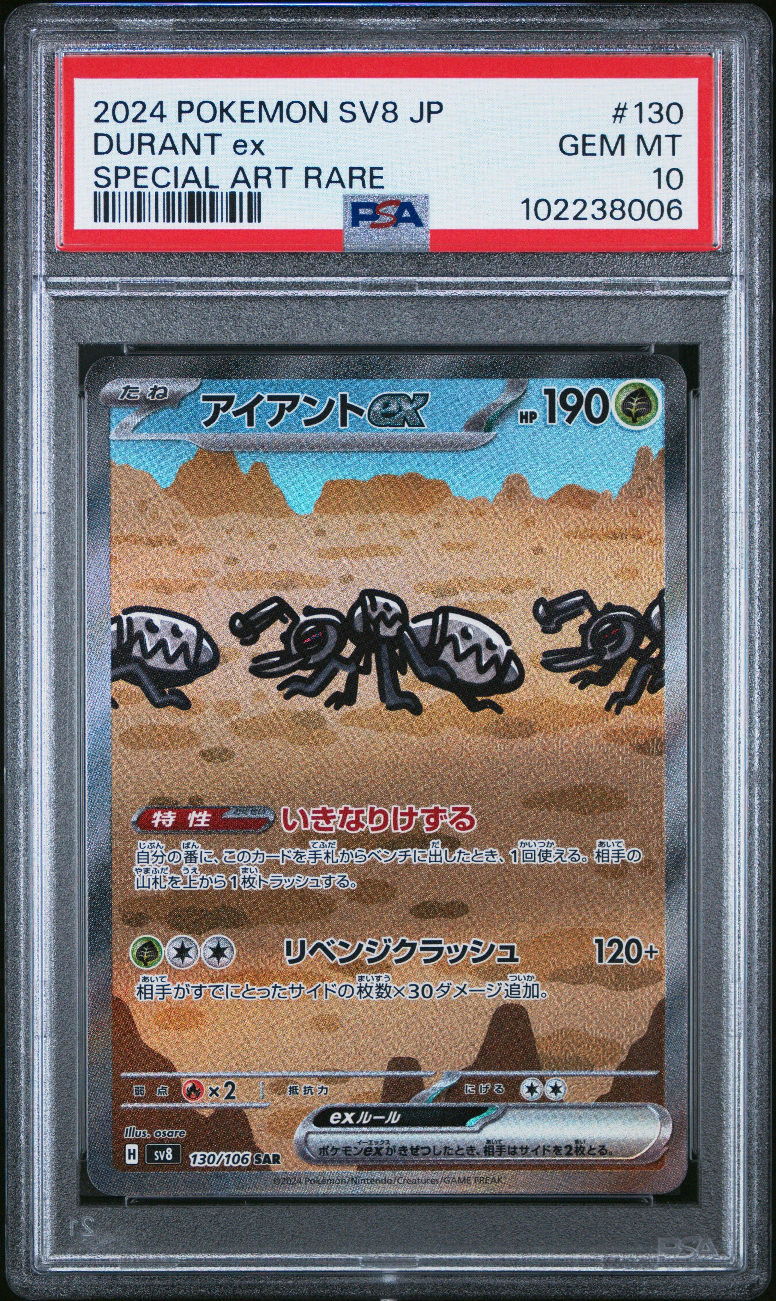 2024 Pokemon Japanese Sv8-super Electric Breaker 130 Durant Ex