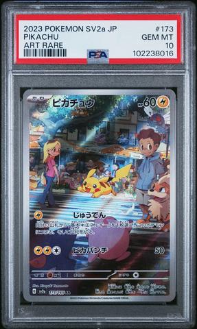 2023年 Pikachu ART RARE トレーディングカード 2023 Pokemon Japanese Sv2a-pokemon 151 173 Pikachu Art Rare PSA 10