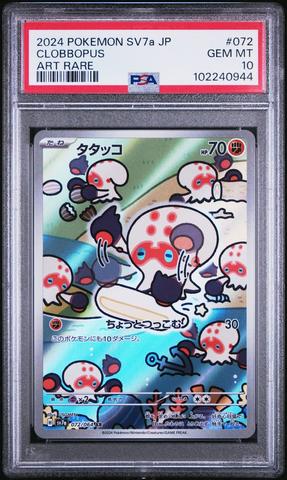 2024 Pokemon Japanese Sv7a-paradise Dragona 070 Latios Art Rare