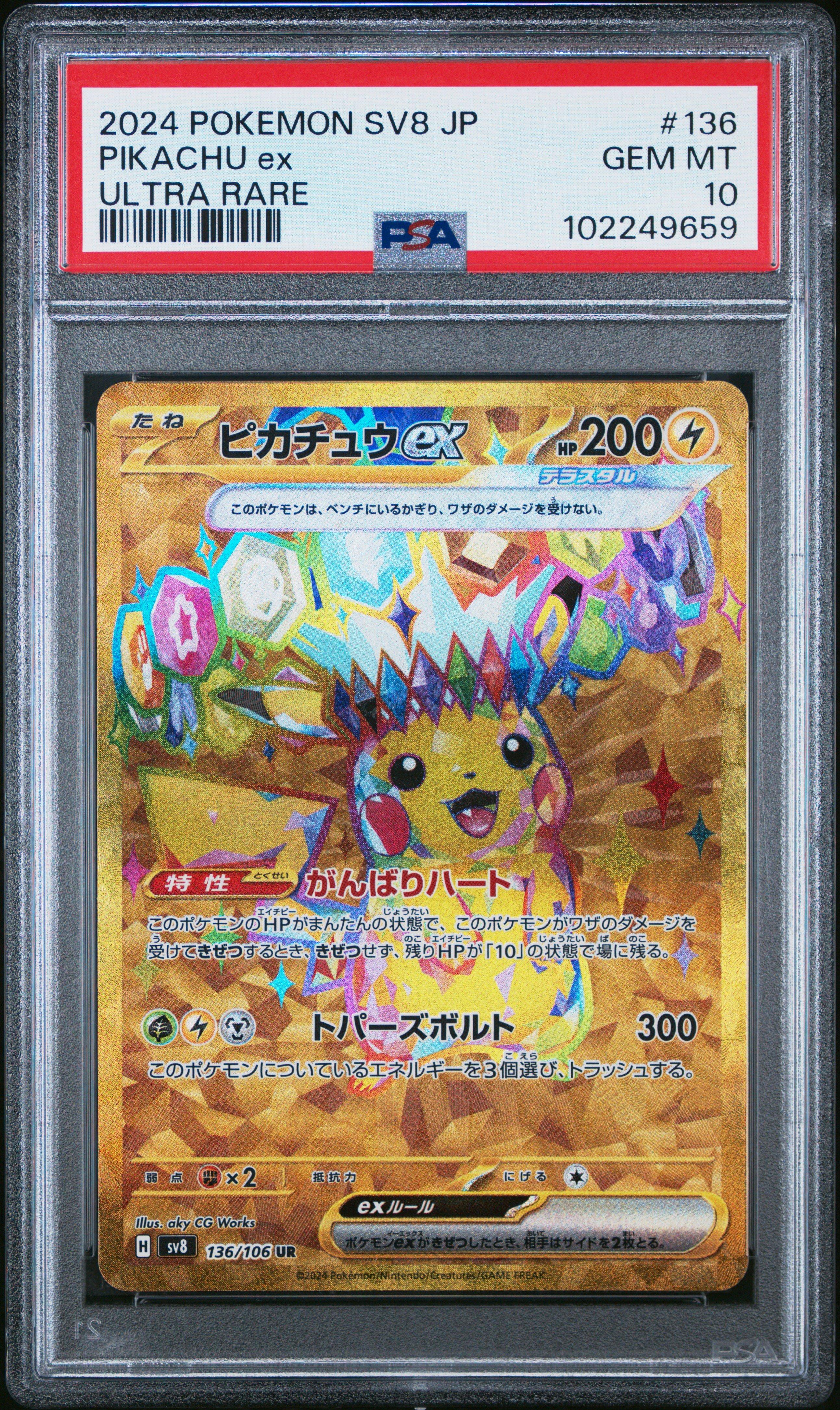 2024 Pokemon Japanese Sv8-super Electric Breaker 136 Pikachu Ex