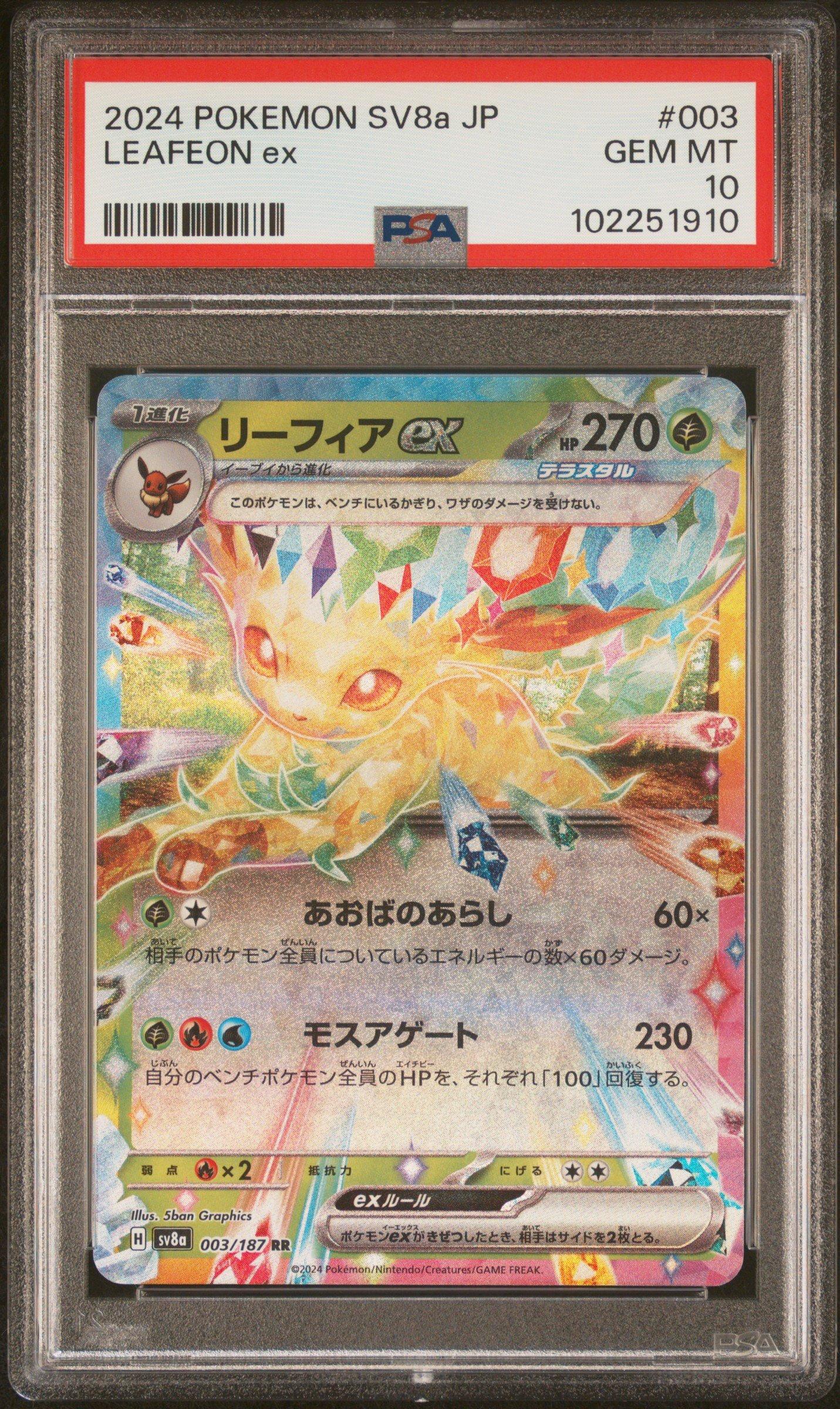 2024 Pokemon Japanese Sv8a-terastal Fest Ex 003 Leafeon Ex PSA