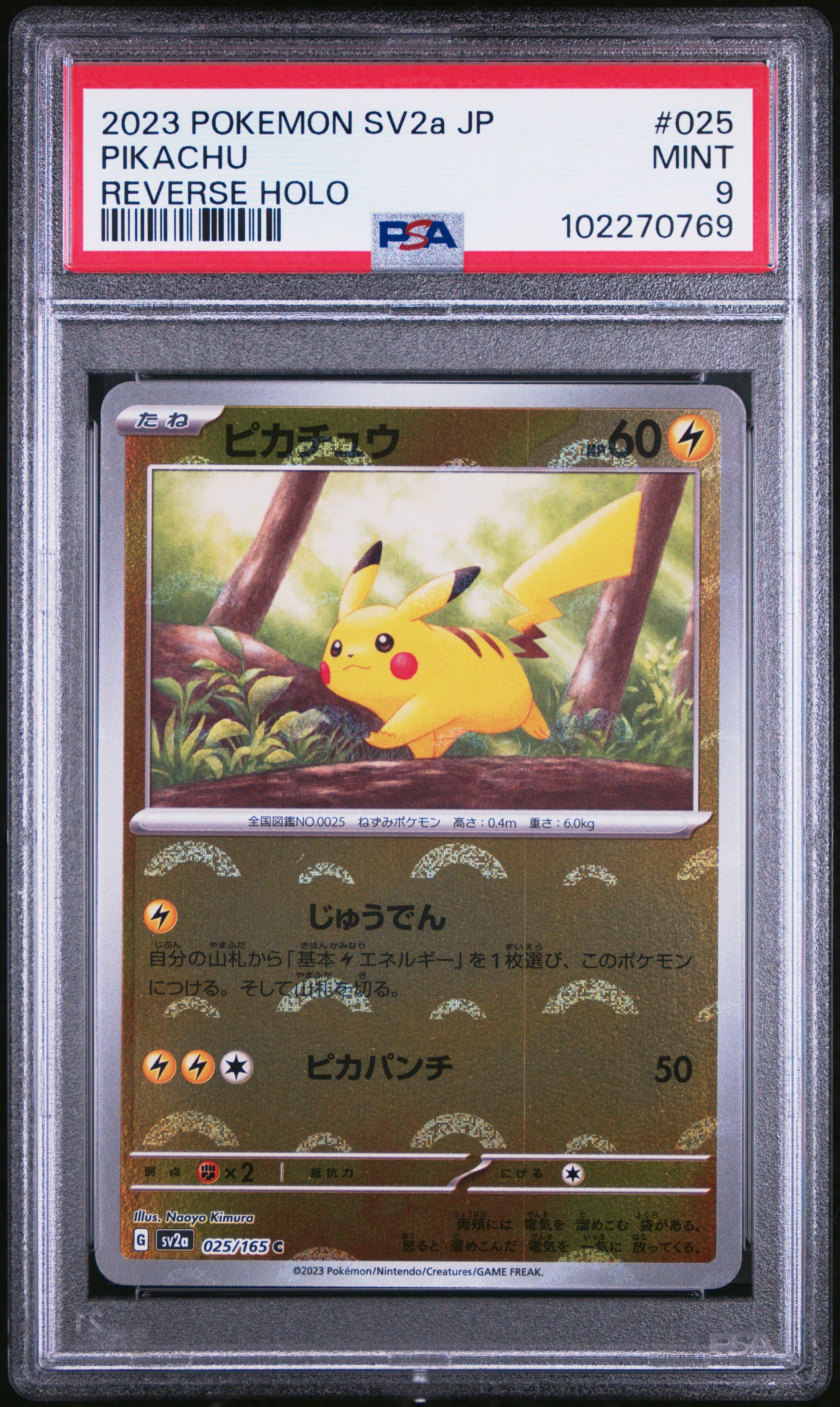 ピカピカ⭐︎ 2023 Pokemon Japanese Sv2a-pokemon 151 025 Pikachu Reverse Holo
