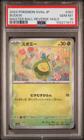 2024 Pokemon Japanese Sv8a-terastal Fest Ex 062 Espeon Reverse
