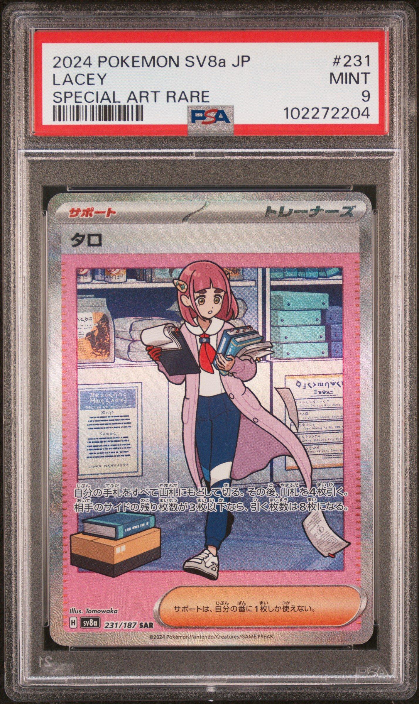 2024 Pokemon Japanese Sv8a-terastal Fest Ex 231 Lacey Special Art