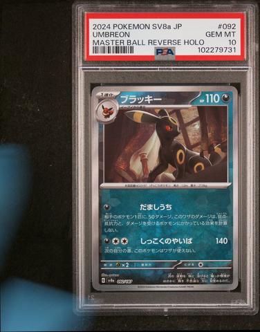 2024 Pokemon Japanese Sv8a-terastal Fest Ex 030 Vaporeon Master