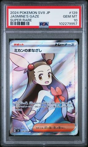 2024 Pokemon Japanese Sv8-super Electric Breaker 135