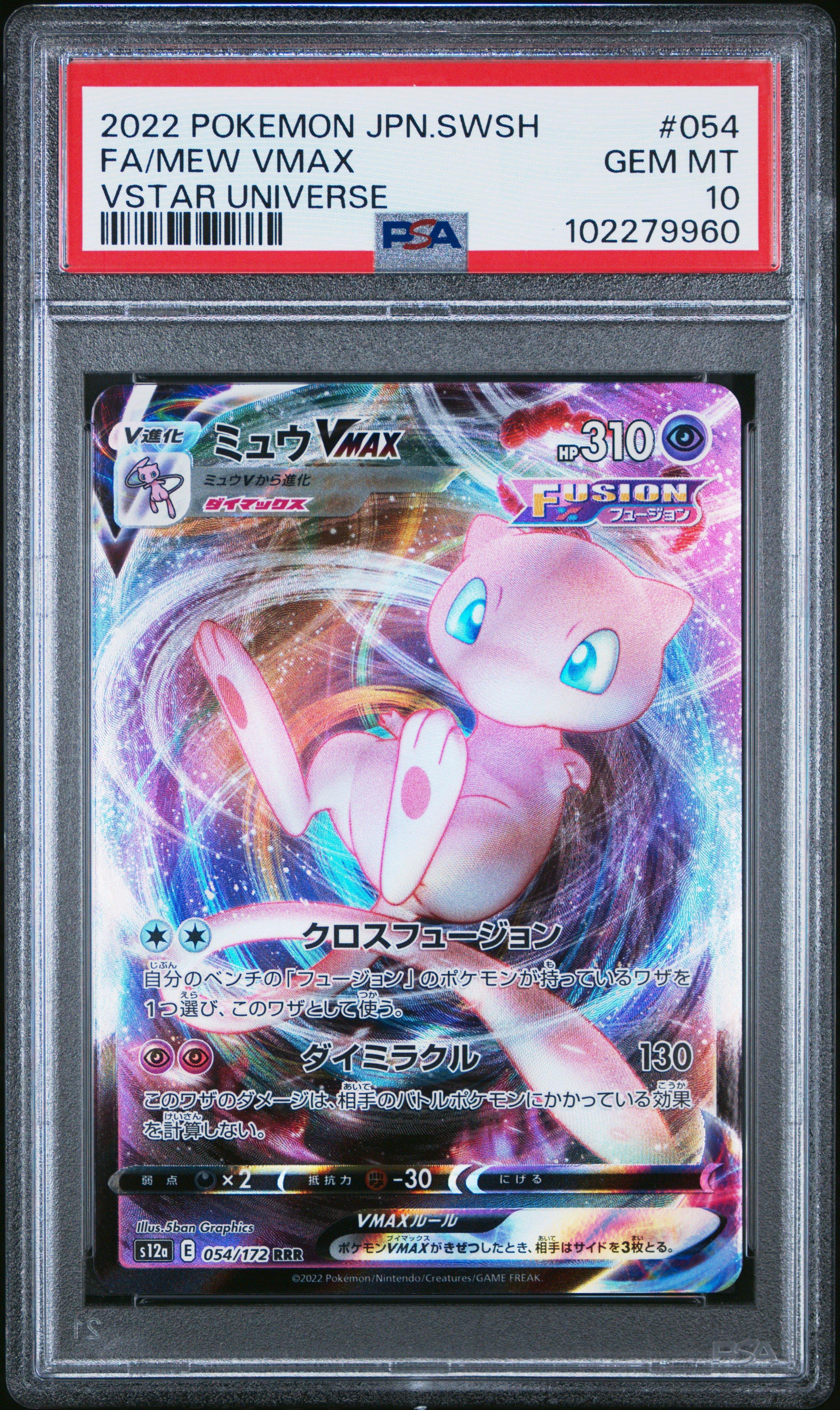 2022 Pokemon Japanese Sword & Shield Vstar Universe 054 Full Art/mew Vmax PSA 10
