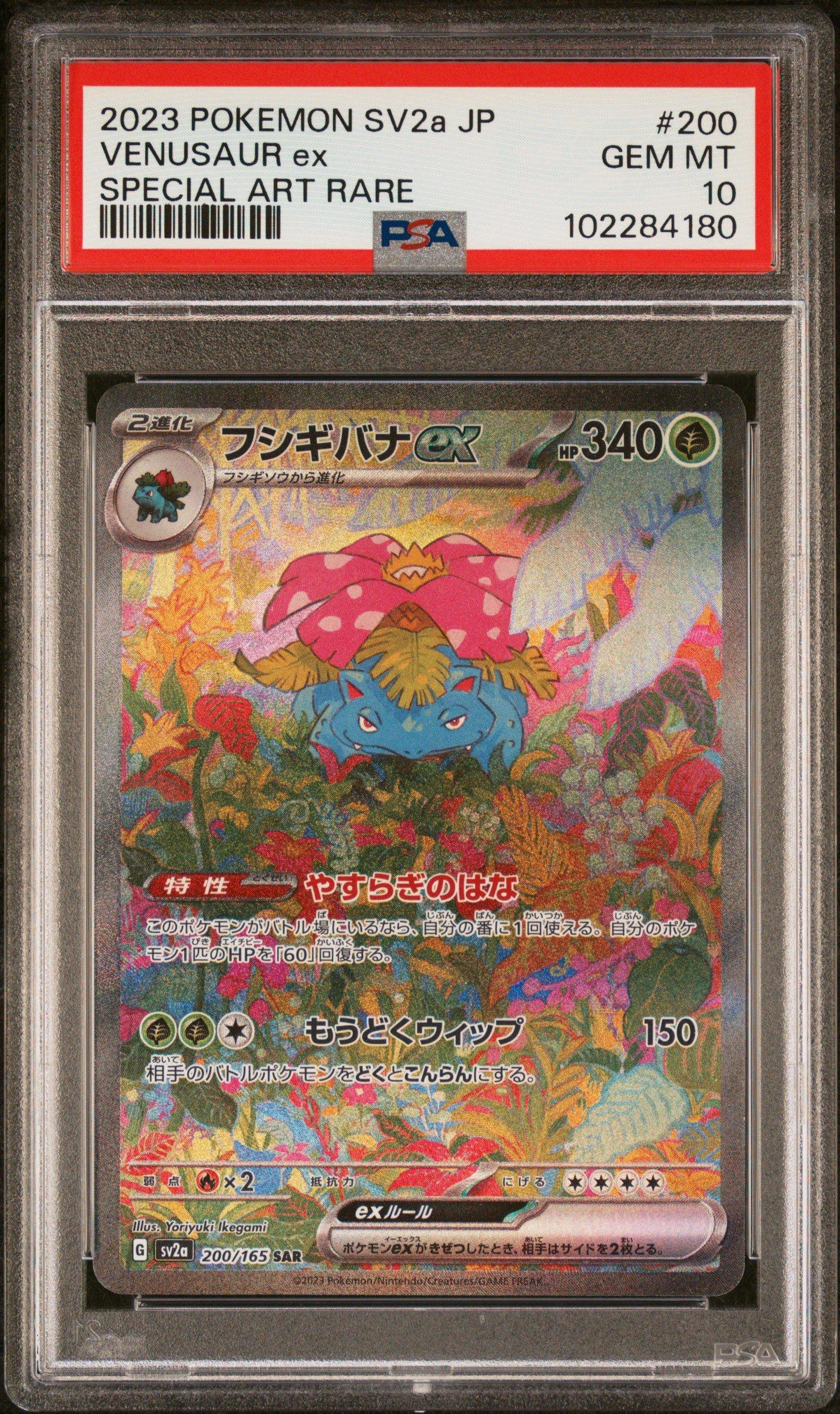 2023 Pokemon Japanese Sv2a-pokemon 151 200 Venusaur Ex Special Art
