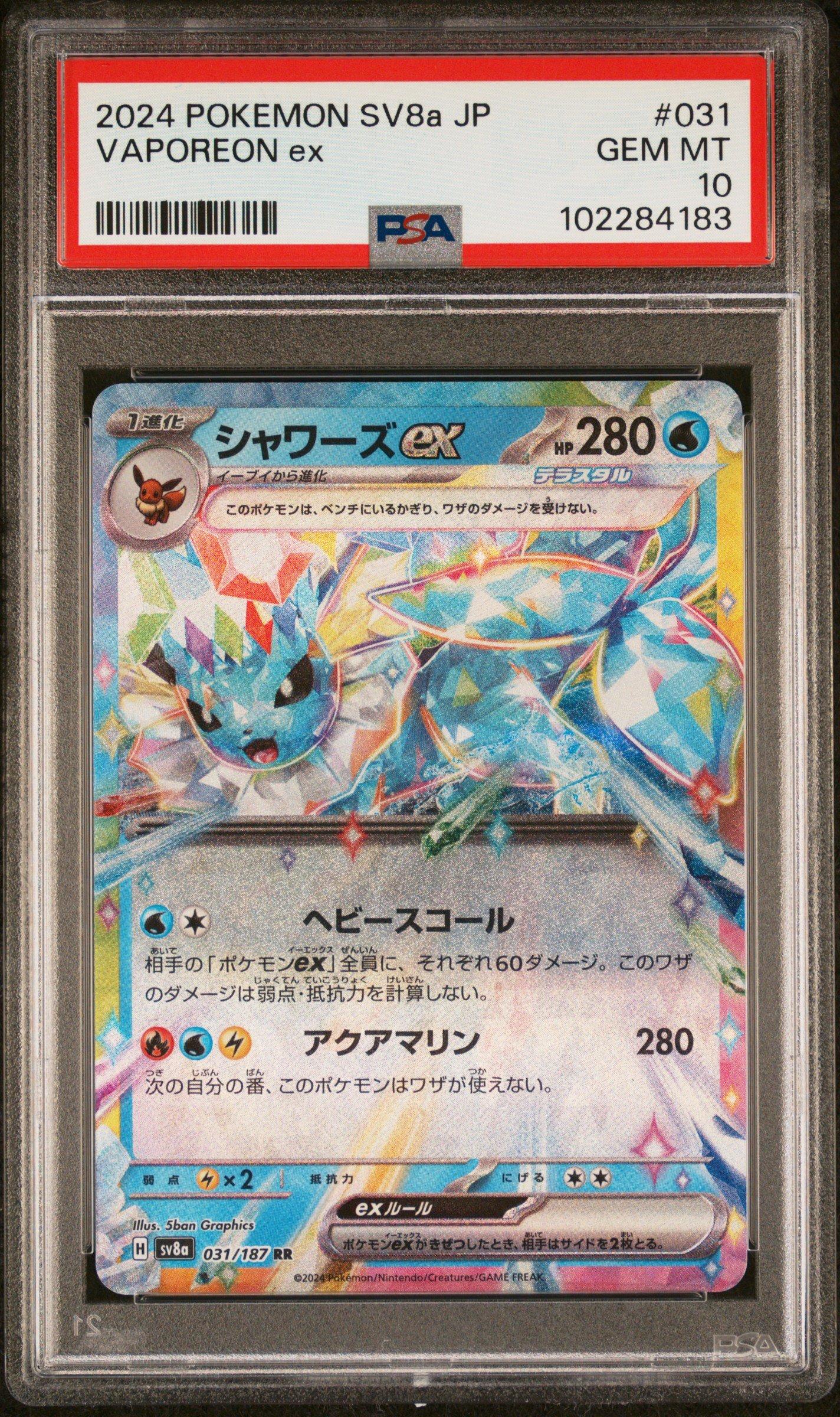 2024 Pokemon Japanese Sv8a-terastal Fest Ex 031 Vaporeon Ex PSA