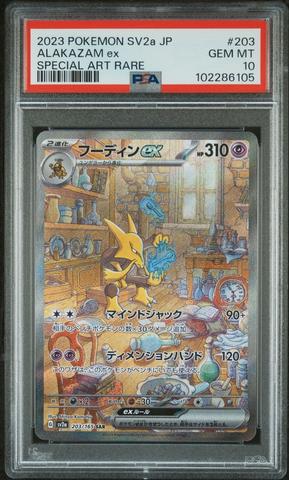 2025 Pokemon Meg En-mega Evolution 150 Steelix Illustration Rare