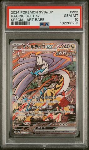 2024 Pokemon Japanese Sv5k-wild Force 097 Morty's Conviction