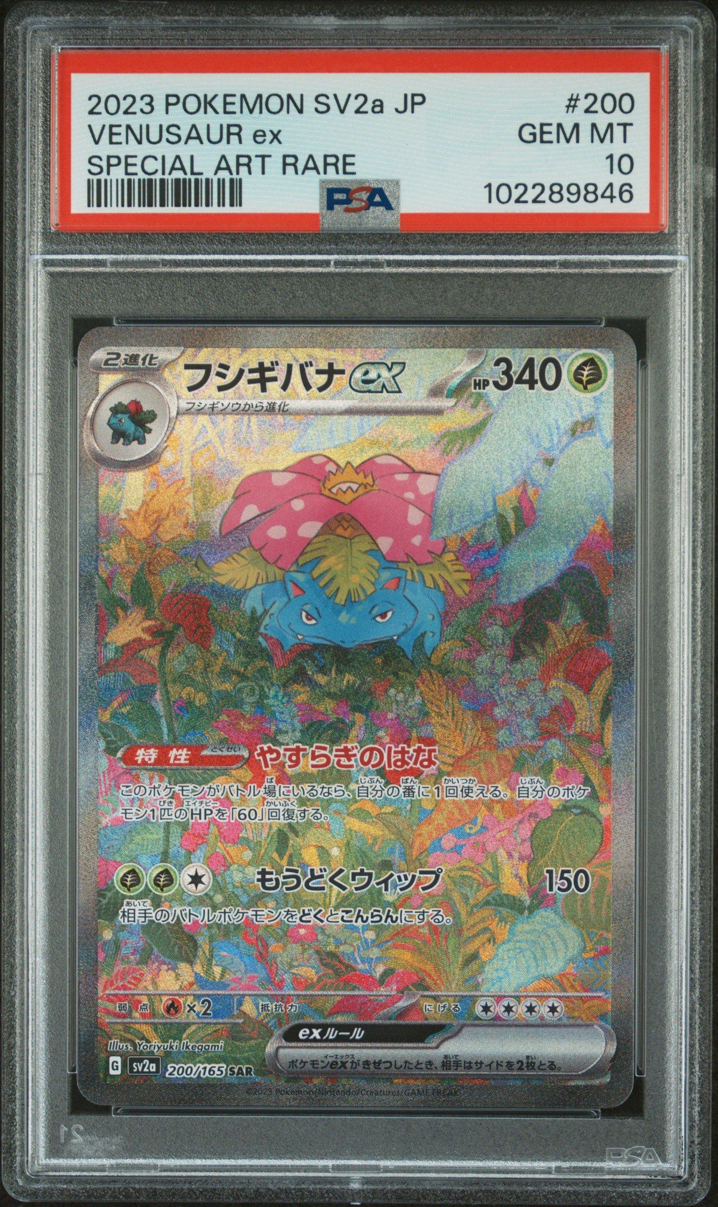 2023 Pokemon Japanese Sv2a-pokemon 151 200 Venusaur Ex Special Art Rare PSA  10 Graded Card | GameStop