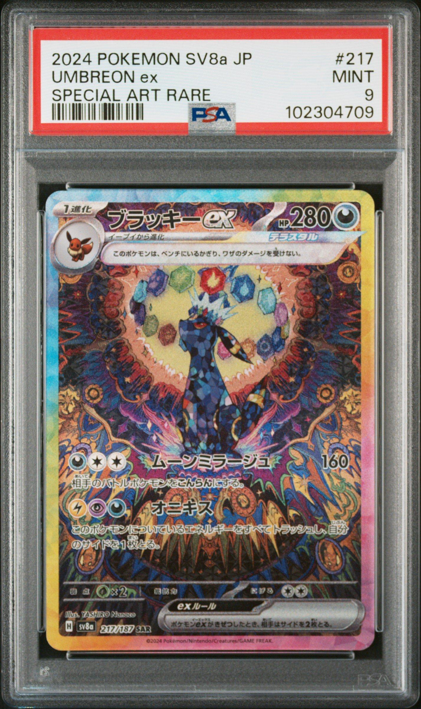 2024 Pokemon Japanese Sv8a-terastal Fest Ex 217 Umbreon Ex Special