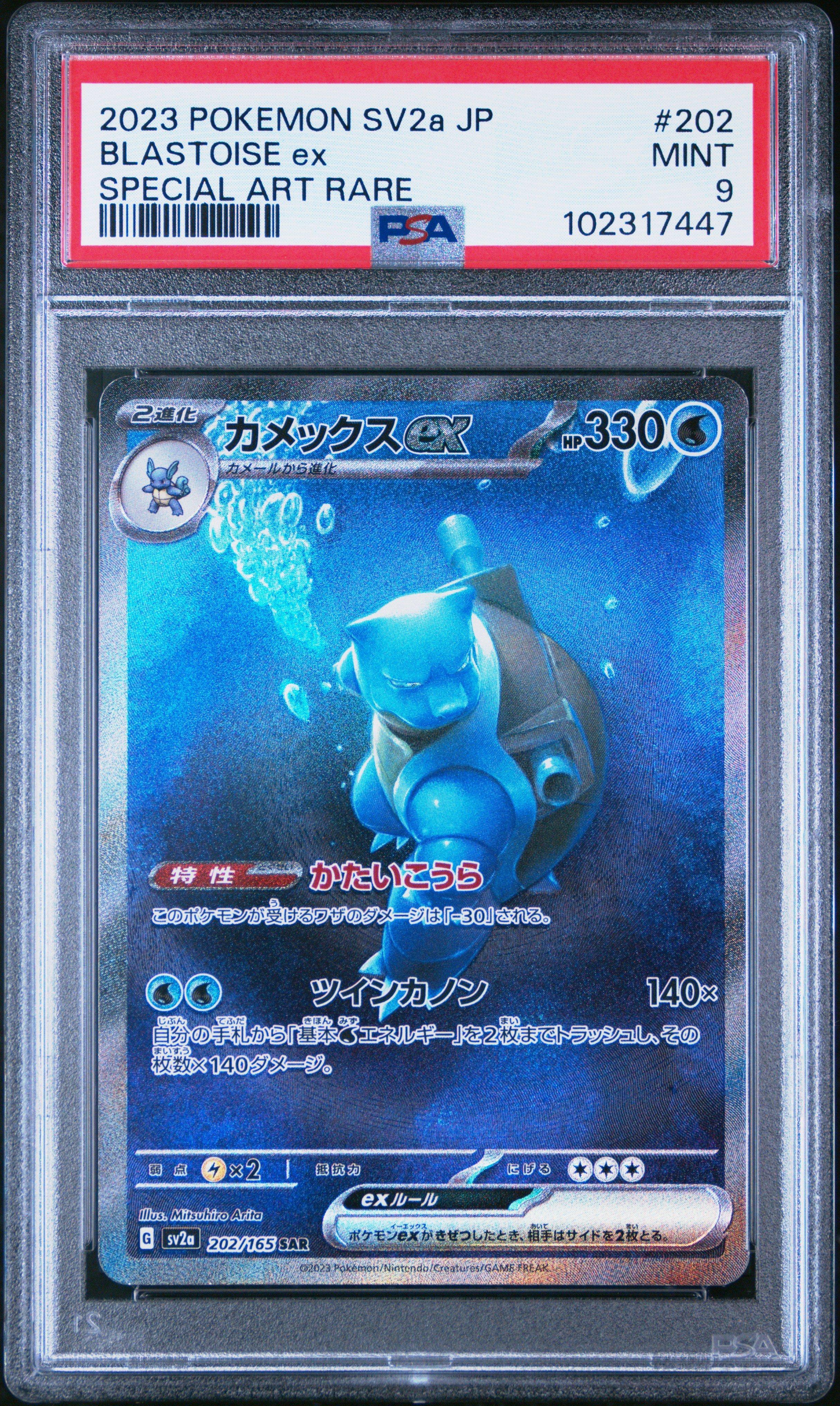 2023 Pokemon Japanese Sv2a-pokemon Card 151 202 Blastoise Ex
