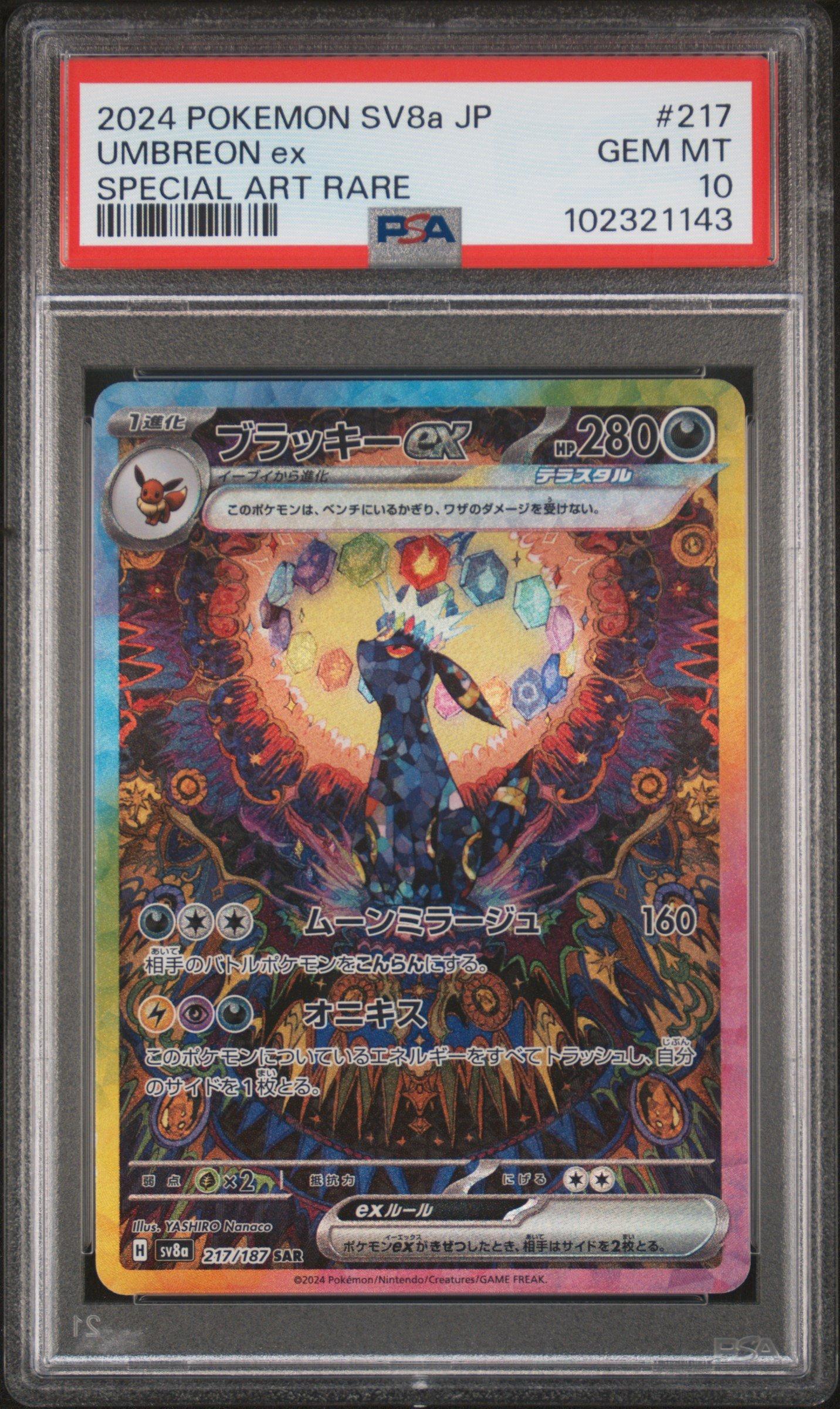 2024 Pokemon Japanese Sv8a-terastal Fest Ex 217 Umbreon Ex