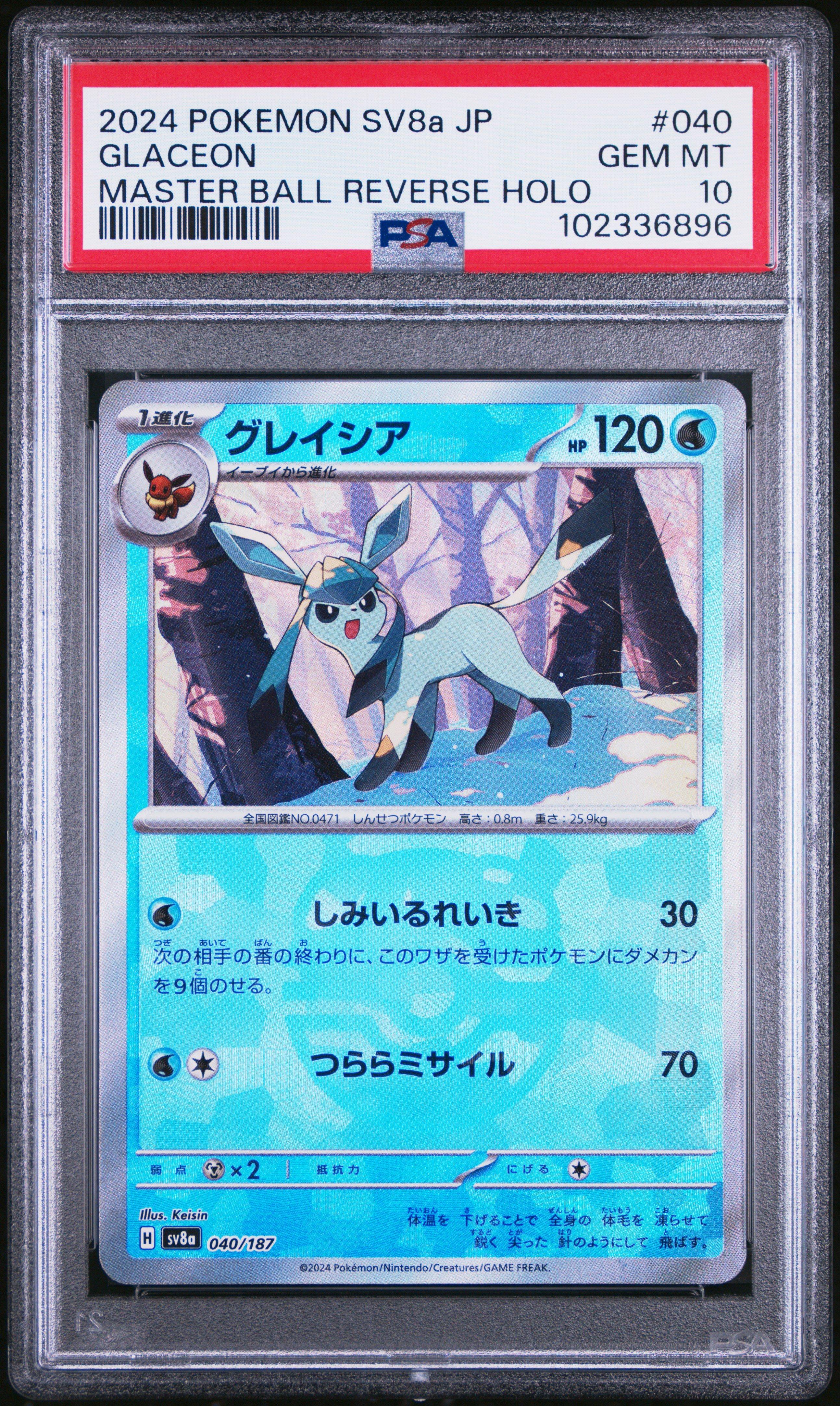 2024 Pokemon Japanese Sv8a-terastal Fest Ex 040 Glaceon Master Ball Reverse Holo PSA