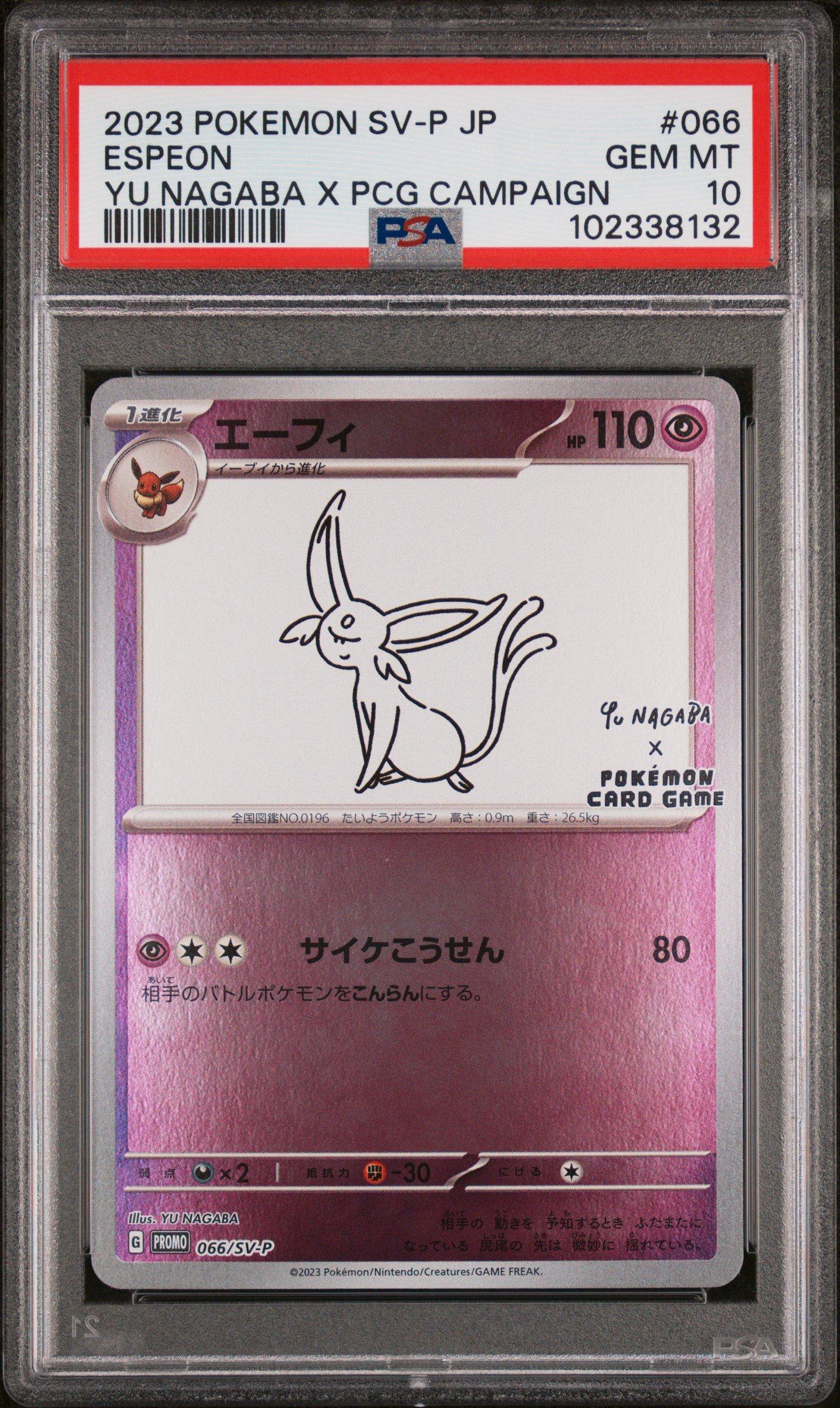 PSA10 サンダース：YU NAGABA × ポケモン PROMO SV-P PSA10鑑定済〕サンダース(YU NAGABA)【P】{064/SV-P}