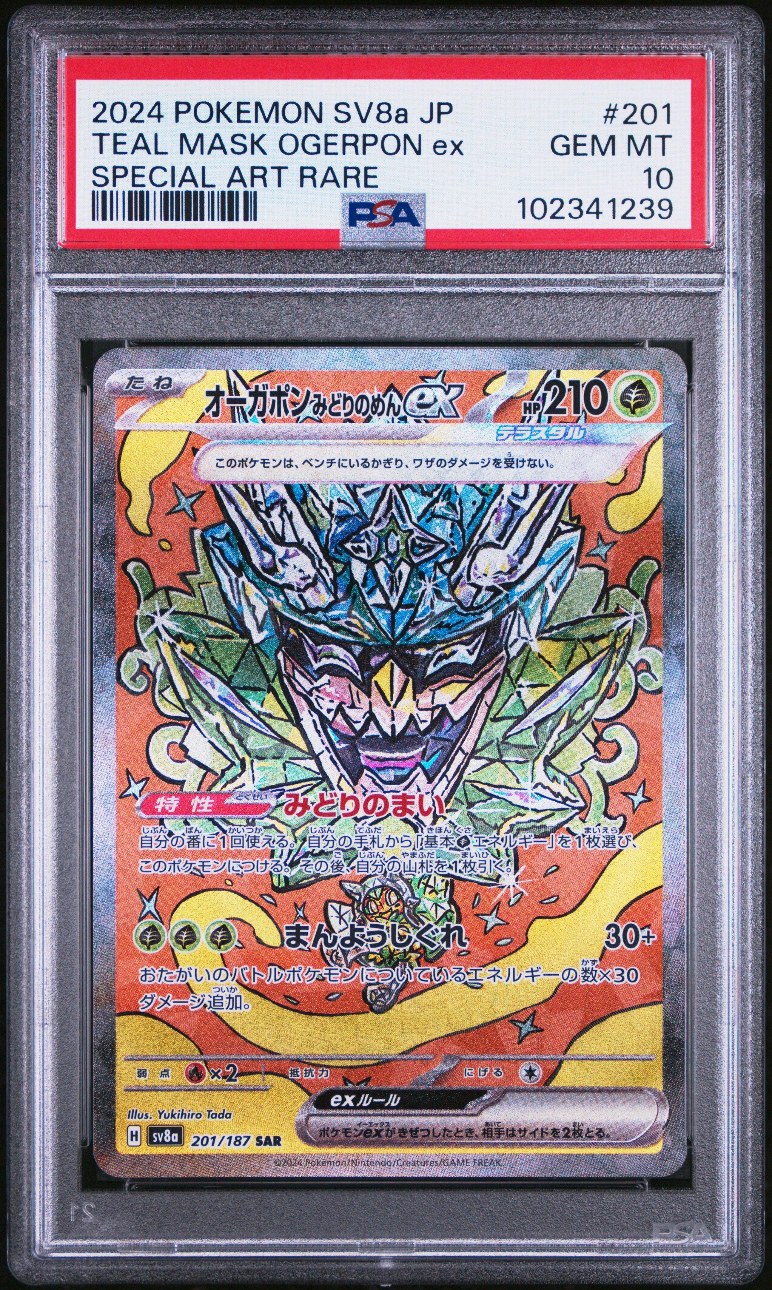 2024 Pokemon Japanese Sv8a-terastal Fest Ex 201 Teal Mask Ogerpon
