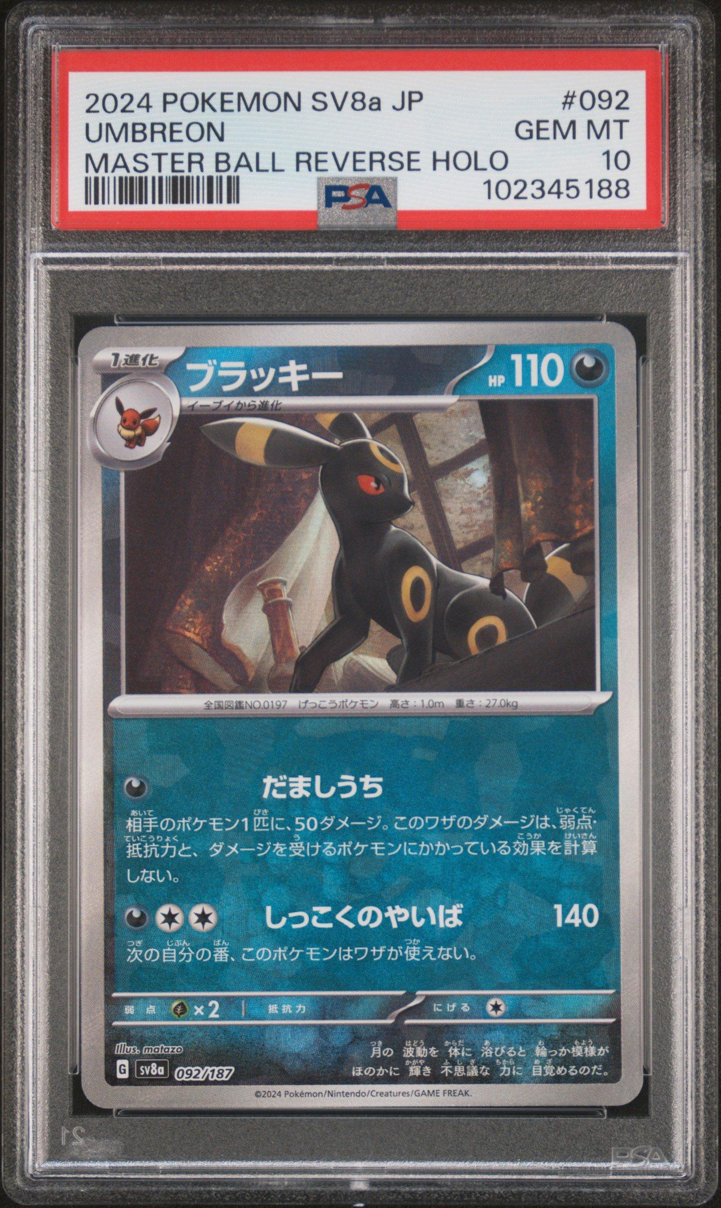 2024 Pokemon Japanese Sv8a-terastal Fest Ex 092 Umbreon Master