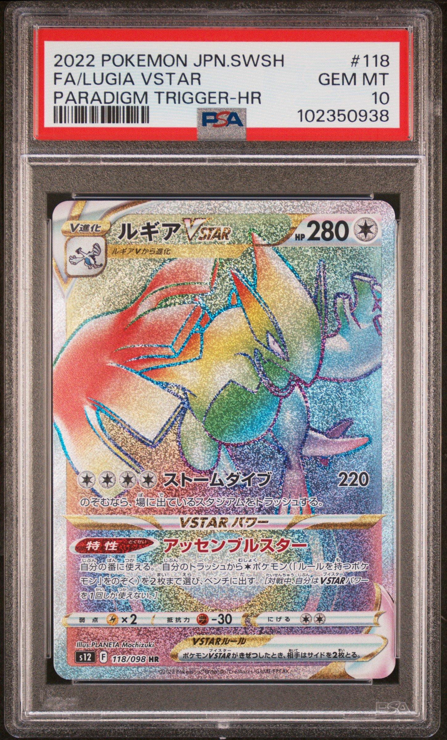 オリジンルギアVSTAR #111 SPECIAL ART RARE 2022 Pokemon Japanese Sword & Shield Paradigm Trigger 118 Full Art