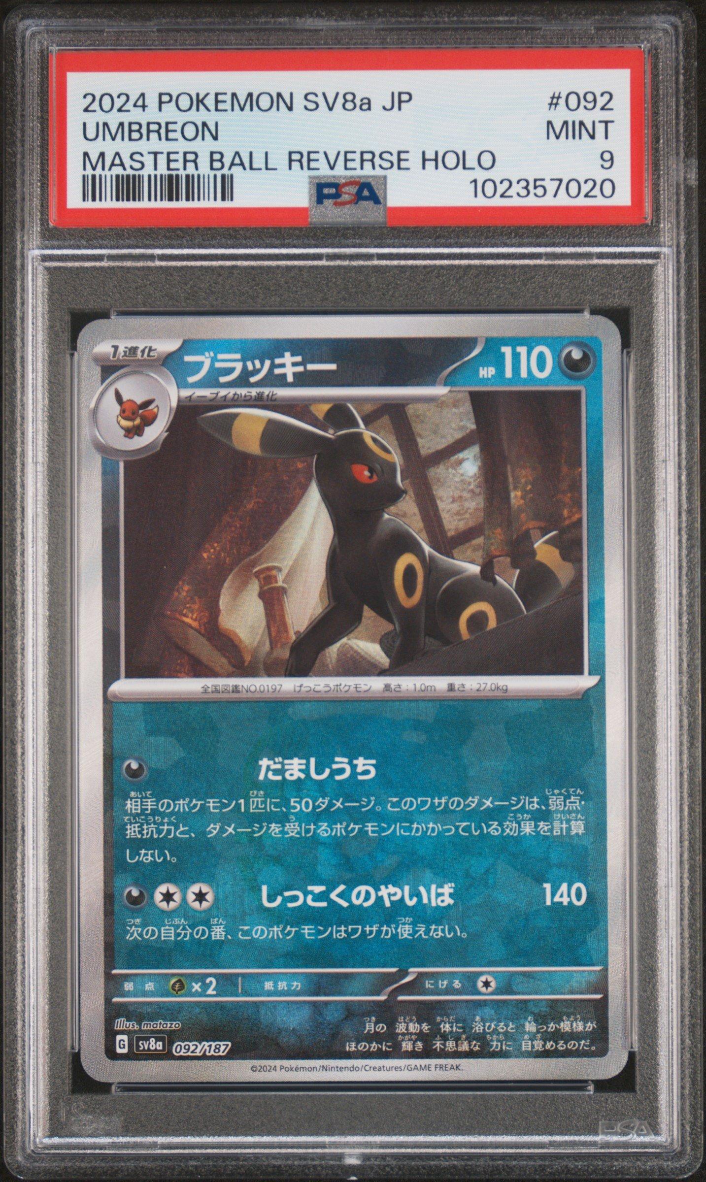 2024 Pokemon Japanese Sv8a-terastal Fest Ex 092 Umbreon