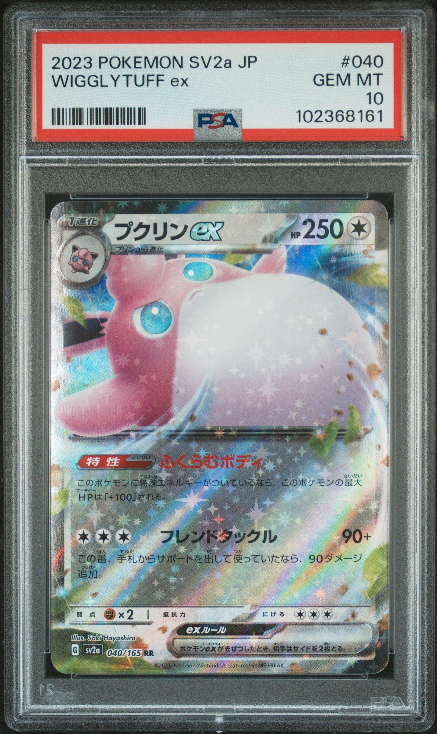 2023 Pokemon Japanese Sv2a-pokemon 151 040 Wigglytuff Ex PSA 10