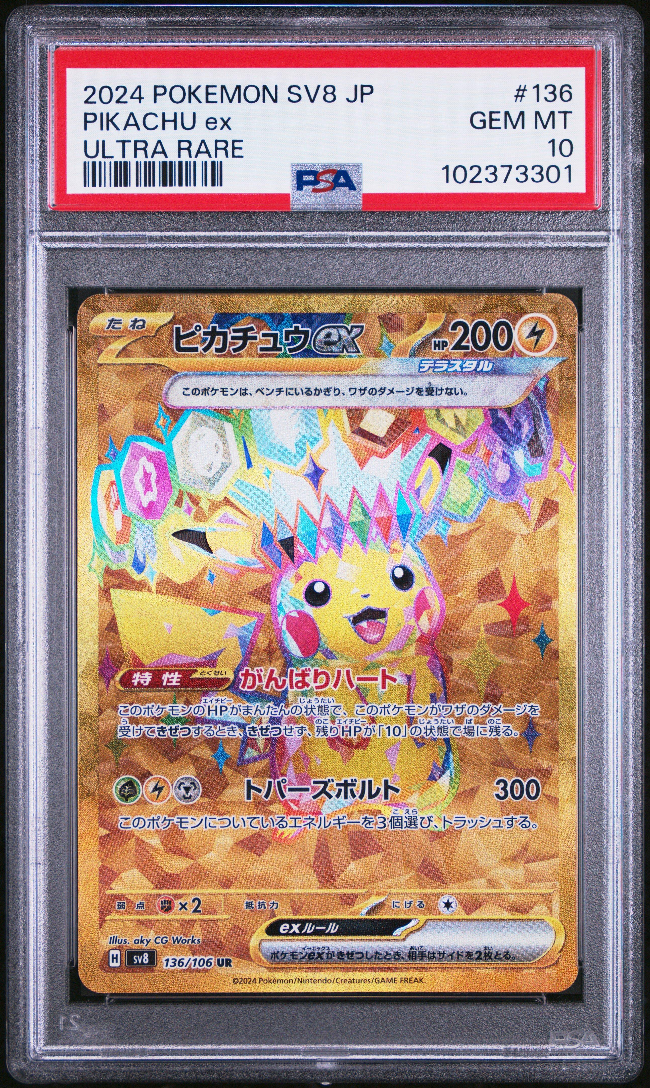 2024 Pokemon Japanese Sv8-super Electric Breaker 136 Pikachu Ex