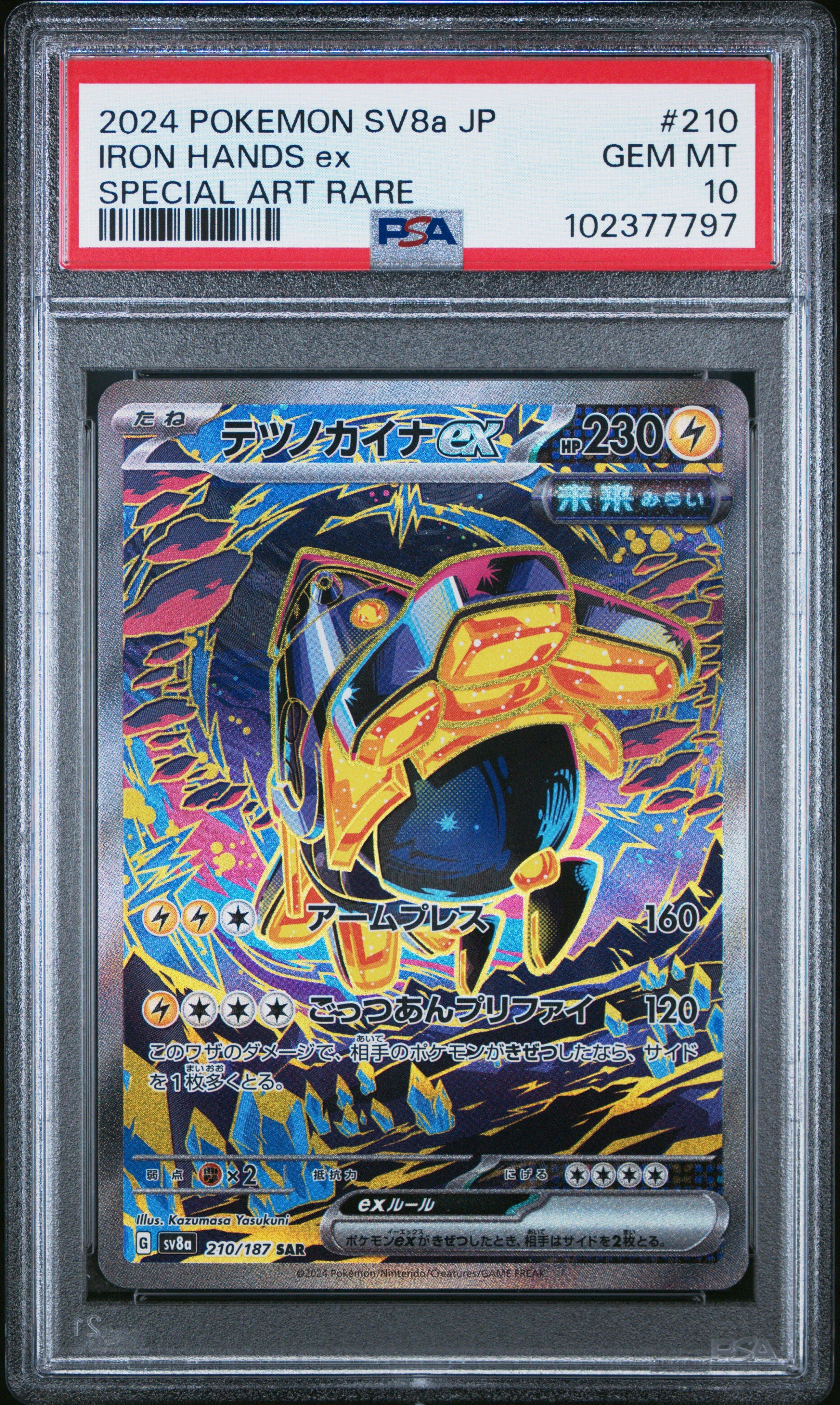 2024 Pokemon Japanese Sv8a-terastal Fest Ex 210 Iron Hands Ex