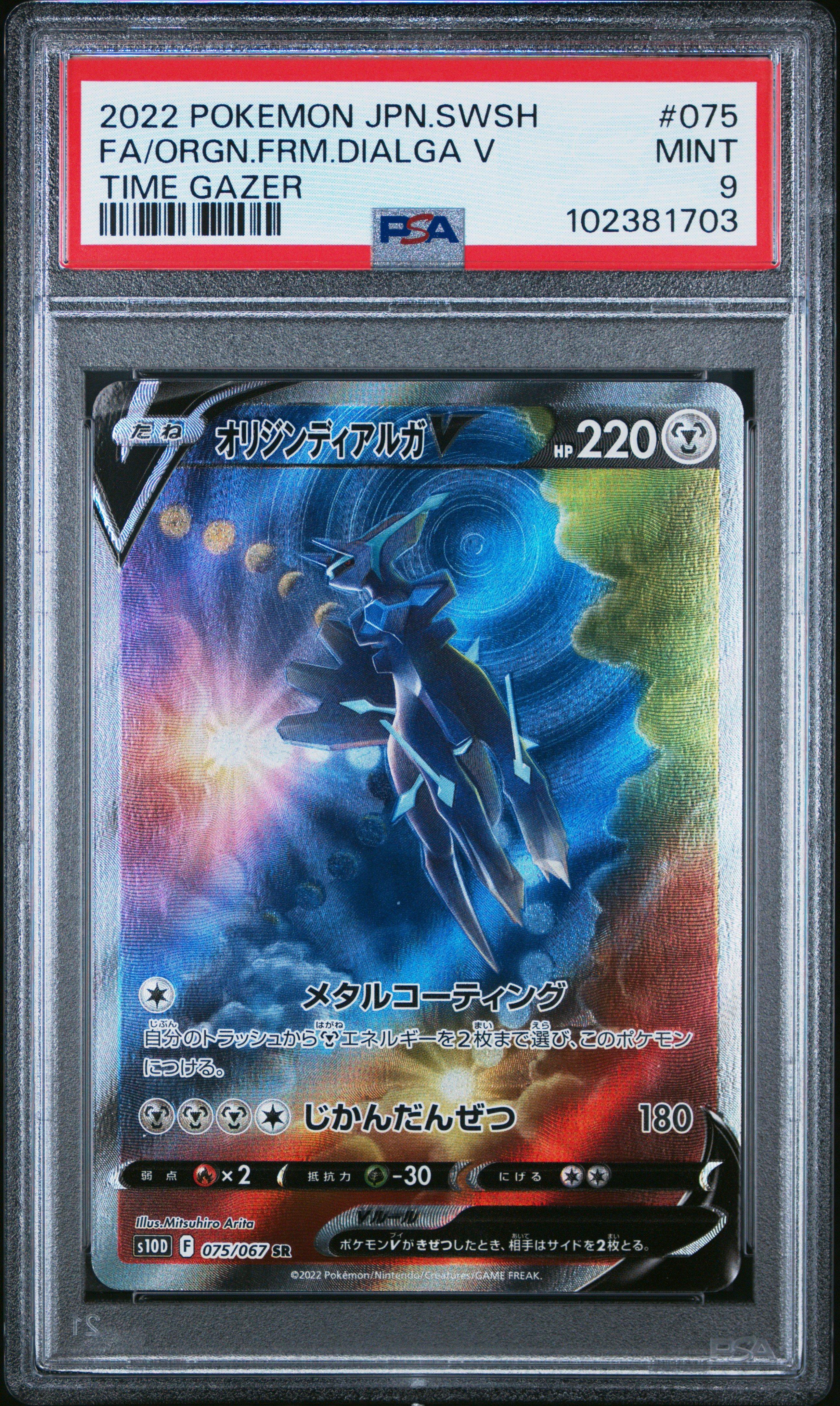 2022 Pokemon Japanese Sword & Shield Time Gazer 075 Full Art/origin Forme Dialga V PSA