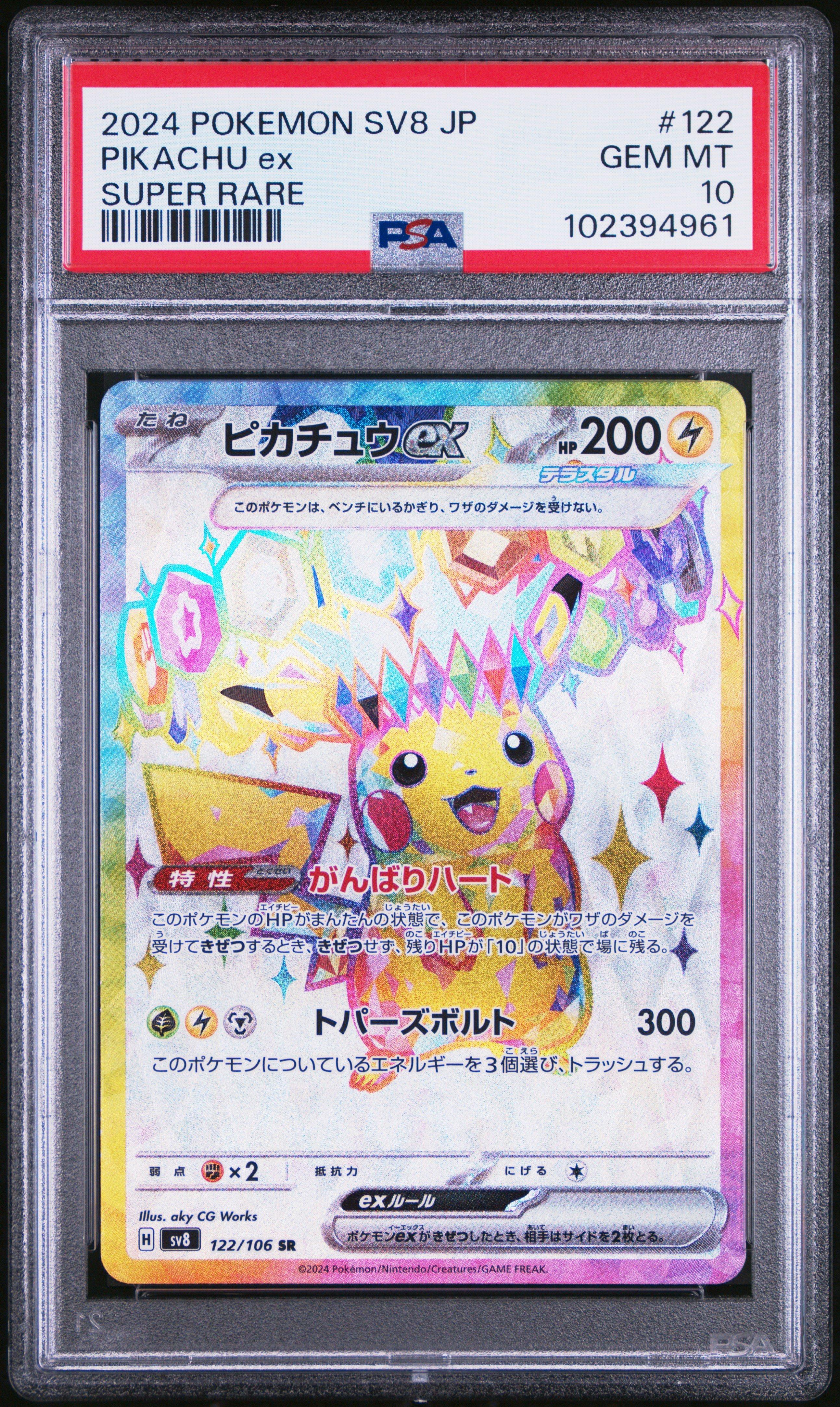2024 Pokemon Japanese Sv8-super Electric Breaker 122 Pikachu Ex