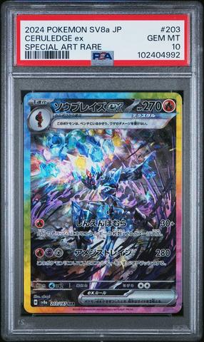 2024 Pokémon SV8a JP Umbreon ex PSA10 $_12.PNG