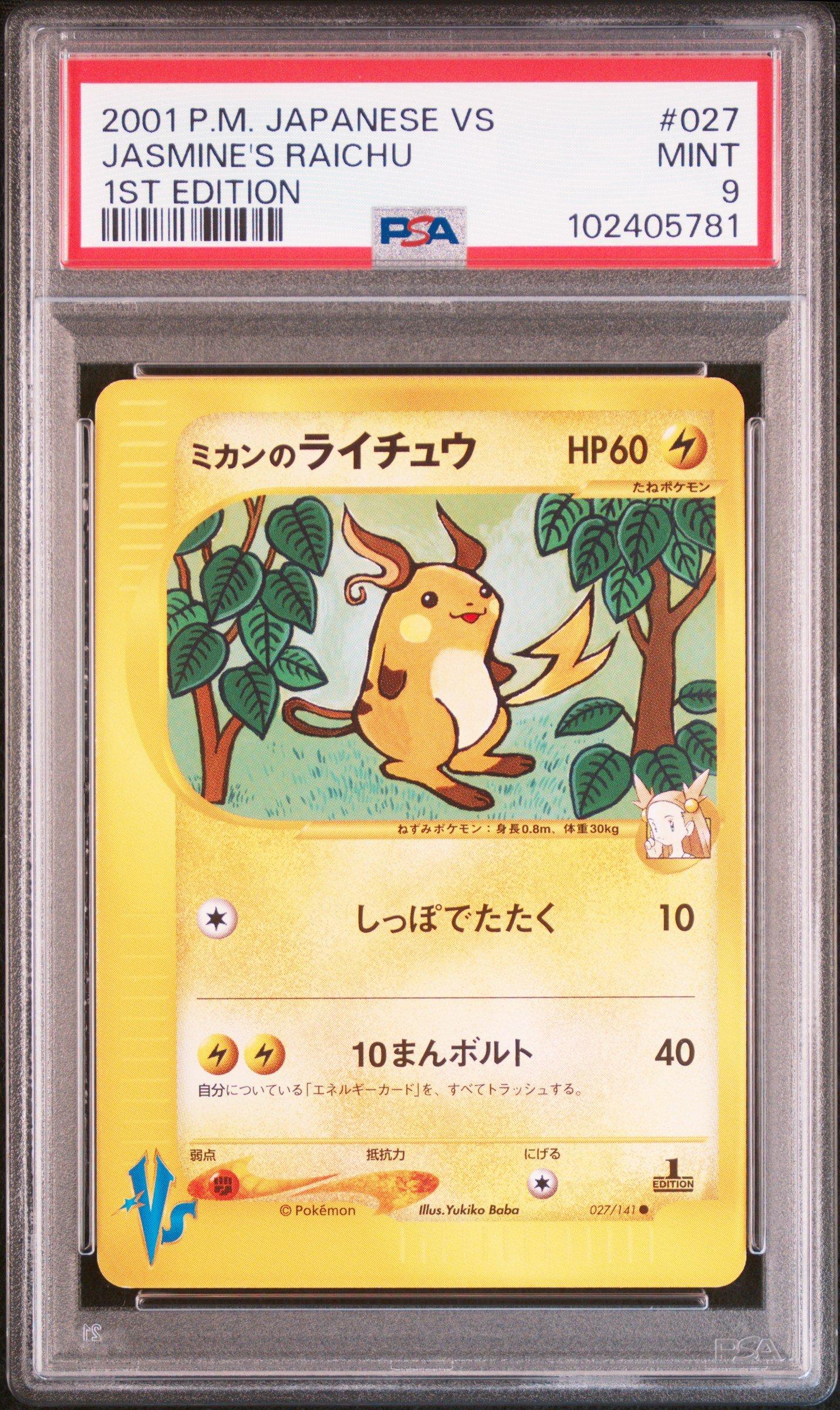 2001 Pokemon Japanese Vs 027 Jasmine's Raichu 1st Edition PSA 9