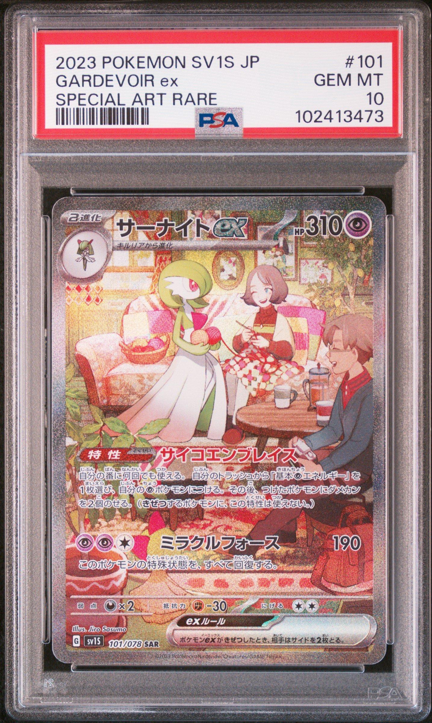 2023 Pokemon Japanese Sv1s-scarlet Ex 101 Gardevoir Ex