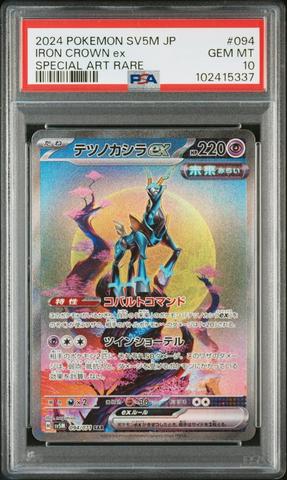 2024 Pokemon Japanese Sv5m-cyber Judge 093 Iron Leaves Ex Special