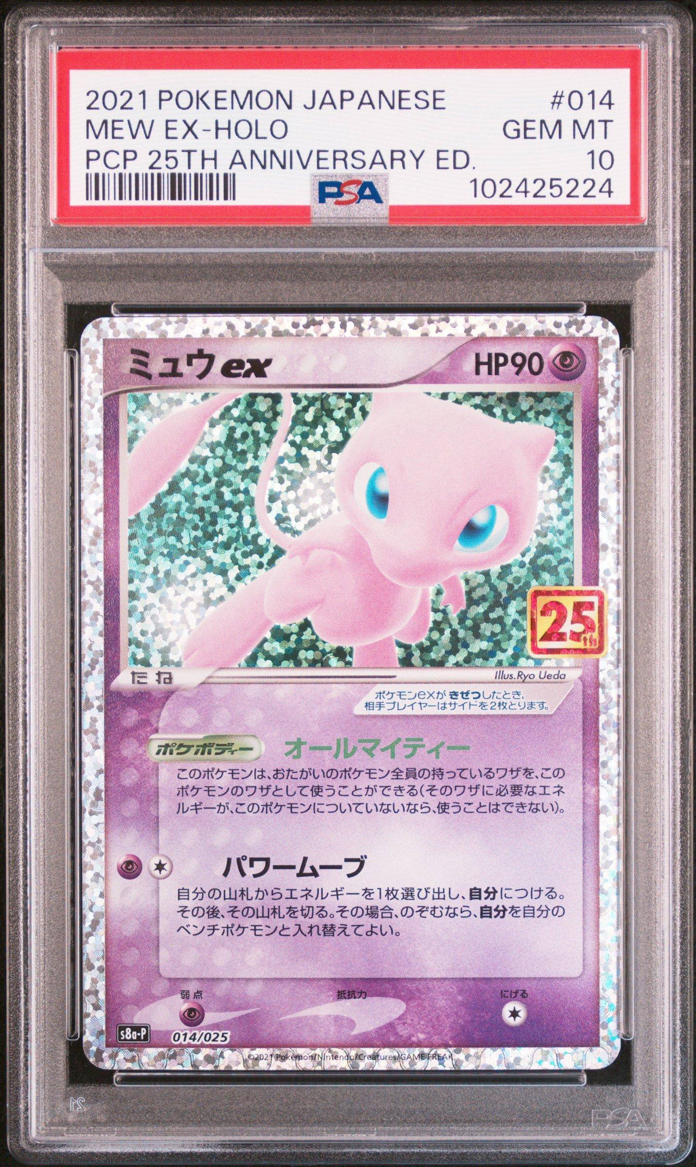 2021 Pokemon Japanese Promo Card Pack 25th Anniversary Edition 014 Mew Ex-holo PSA