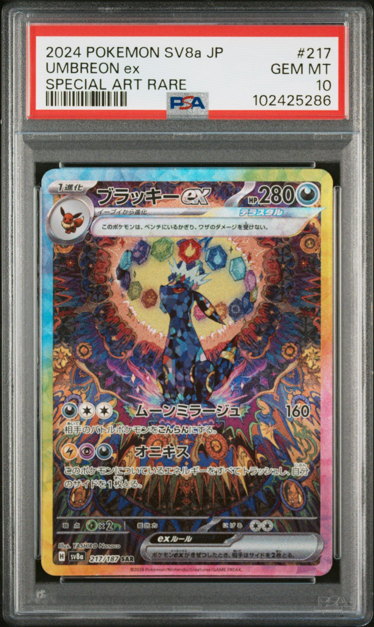 2024 Pokemon Japanese Sv8a-terastal Fest Ex 217 Umbreon Ex Special