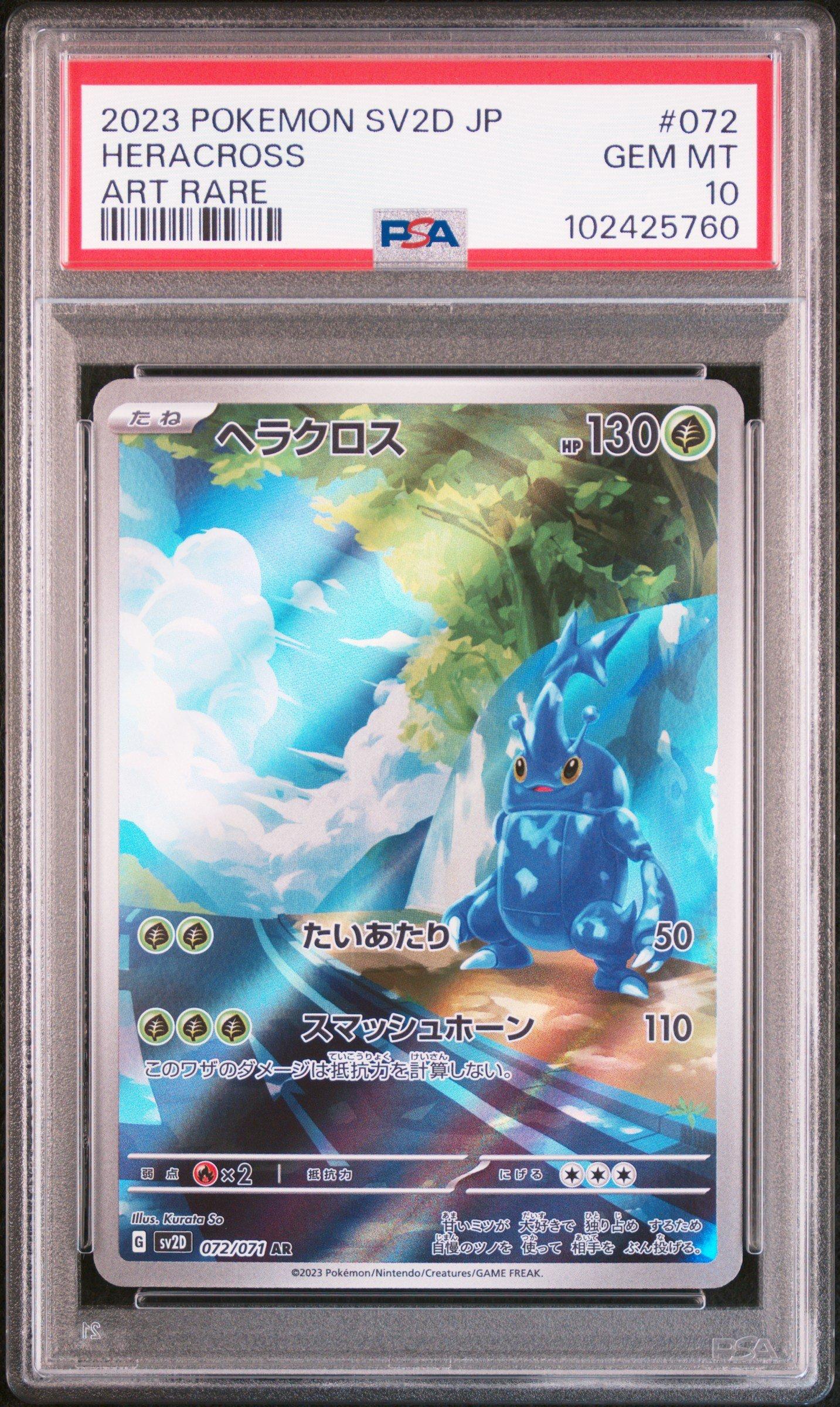 2023 Pokemon Japanese Sv2d-clay Burst 072 Heracross Art Rare PSA