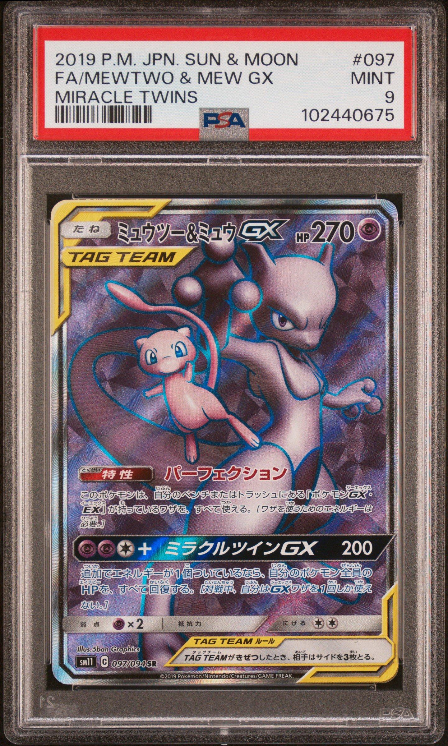 2019 Pokemon Japanese Sun & Moon Miracle Twins Full Art/mewtwo & Mew Gx PSA