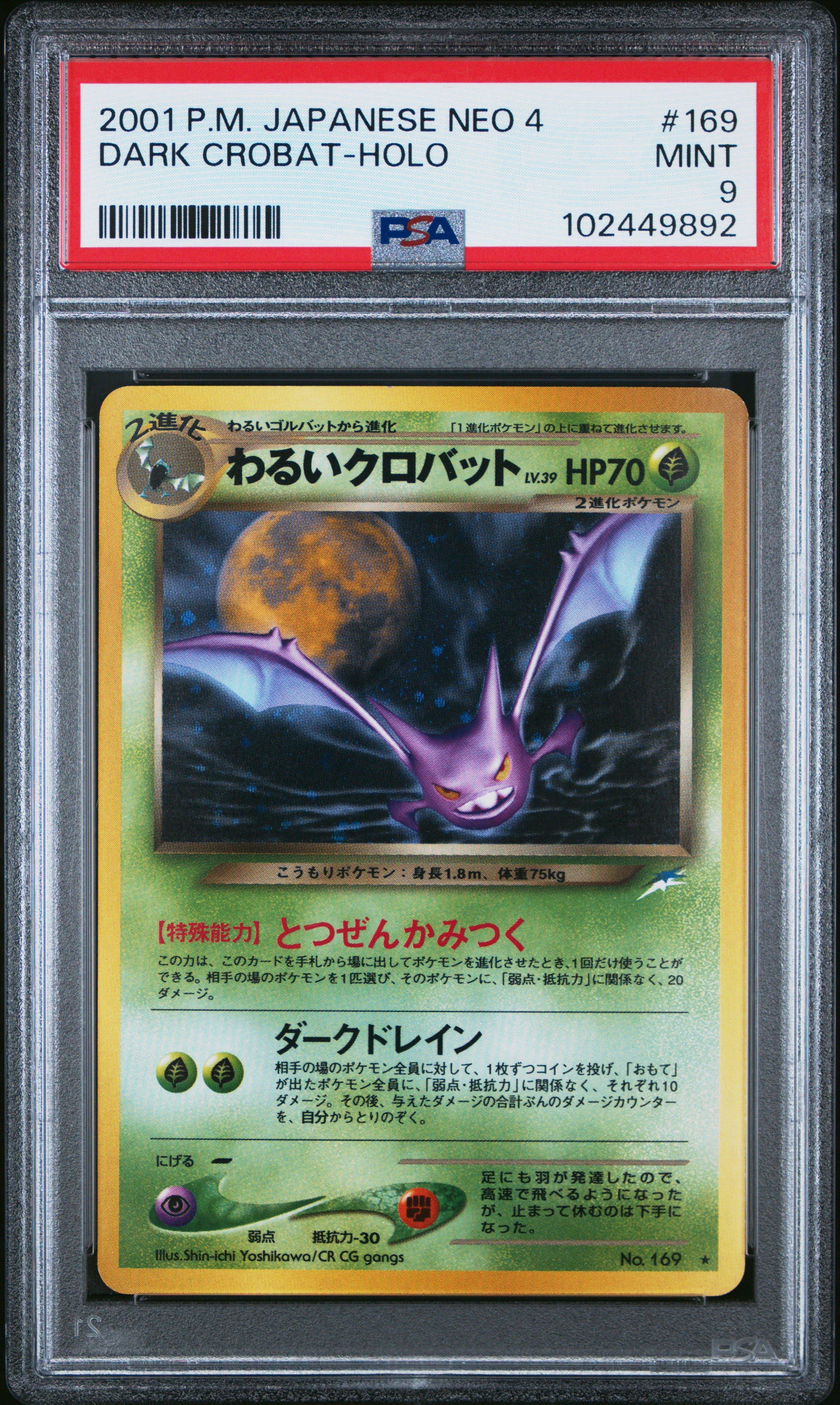 2001 Pokemon Japanese Neo 4 169 Dark Crobat-holo PSA
