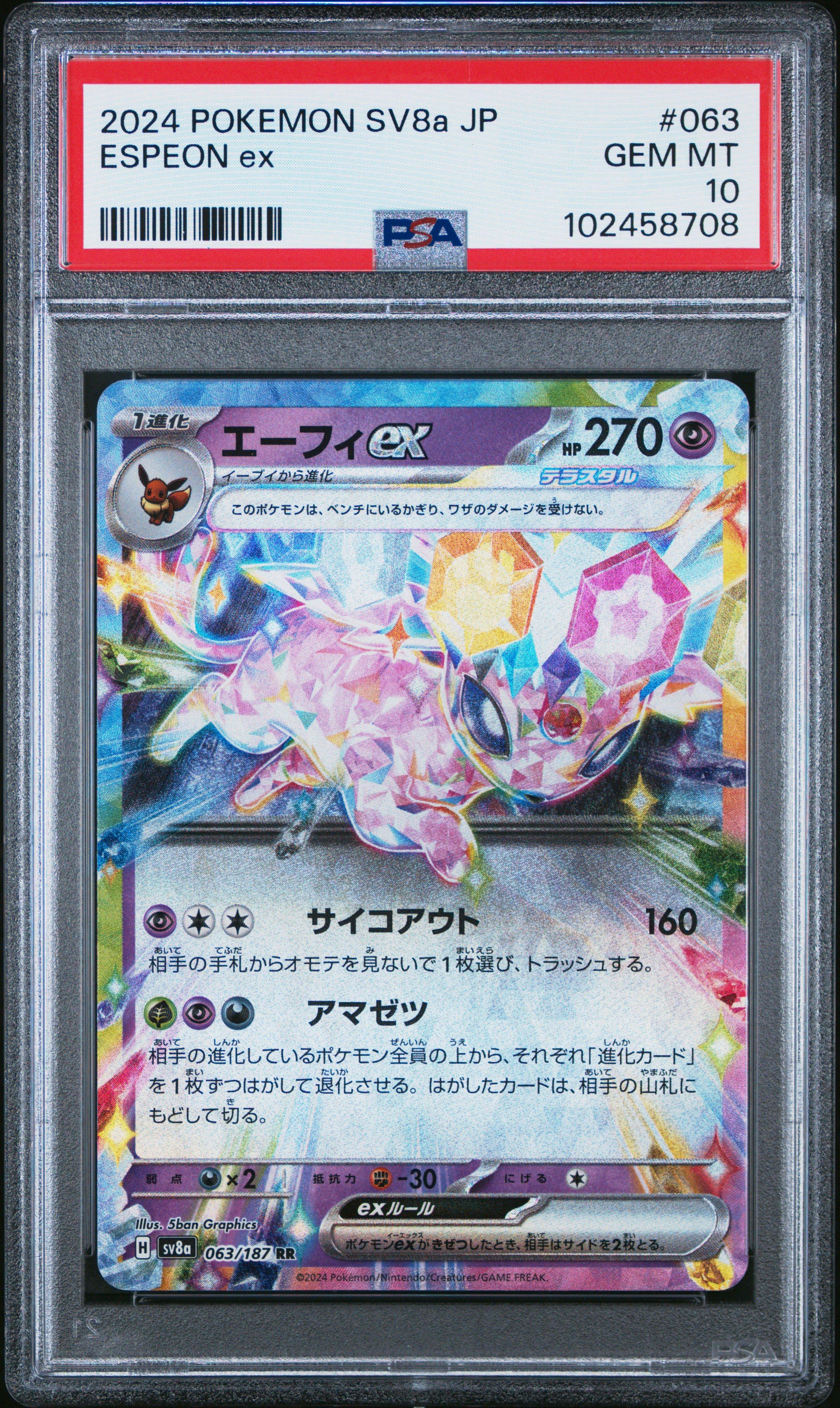 2024 Pokemon Japanese Sv8a-terastal Fest Ex 063 Espeon Ex PSA 10