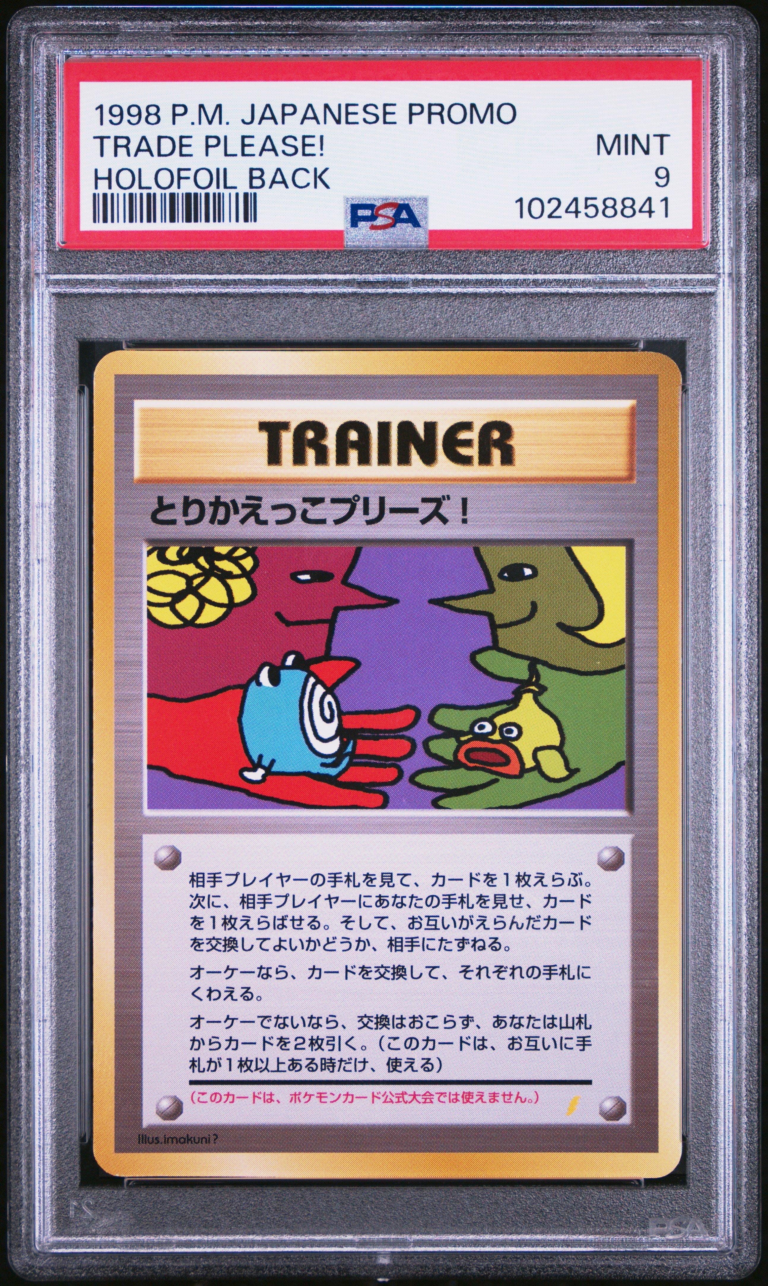 trade please pokemon card One of only two cards ever to feature a holographic back. The Japanese "Trade  Please!" unnumbered promo. : r/pkmntcgcollections