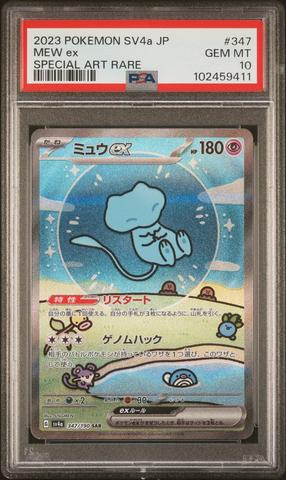 2023 Pokémon Mew ex ウルトラレア PSA10 2023 PSA 10 Pokemon Japanese 151 SV2a Mew ex UR 208/165 card gold