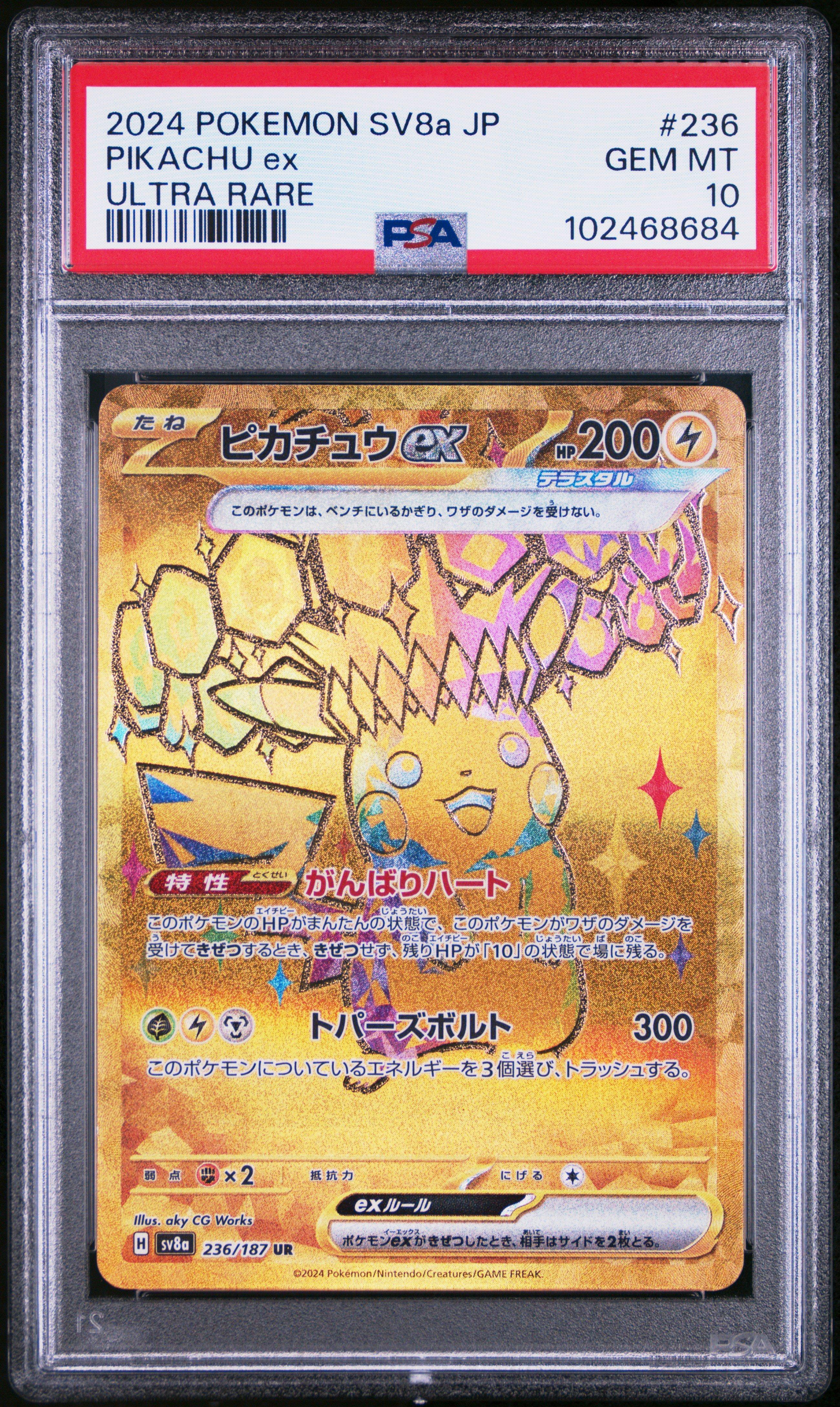 2024 ピカチュウex #236 ウルトラレア MINT 2024 Pokemon Japanese Sv8a-terastal Fest Ex 236 Pikachu Ex Ultra