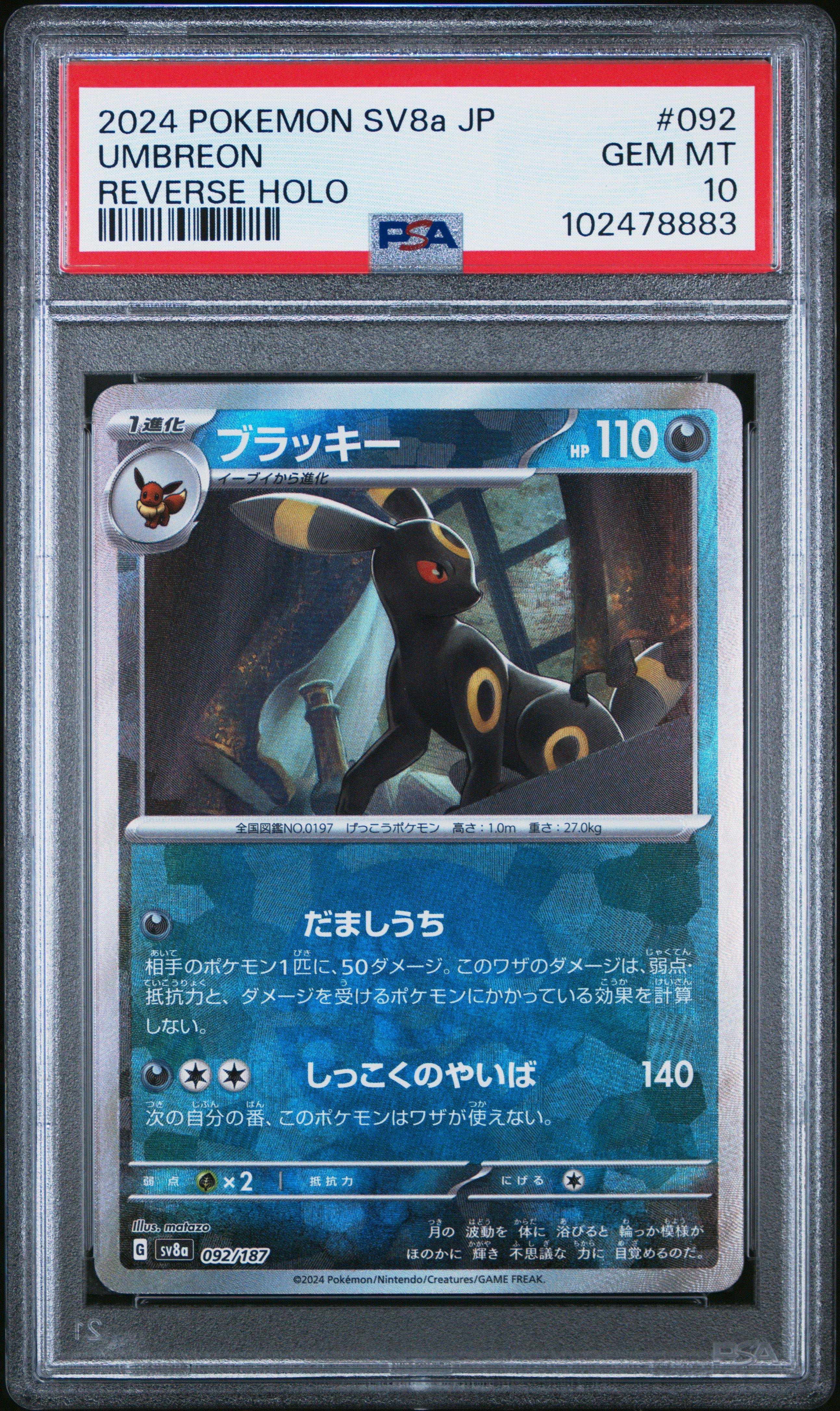 2024 Pokemon Japanese Sv8a-terastal Fest Ex 092 Umbreon Reverse Holo PSA