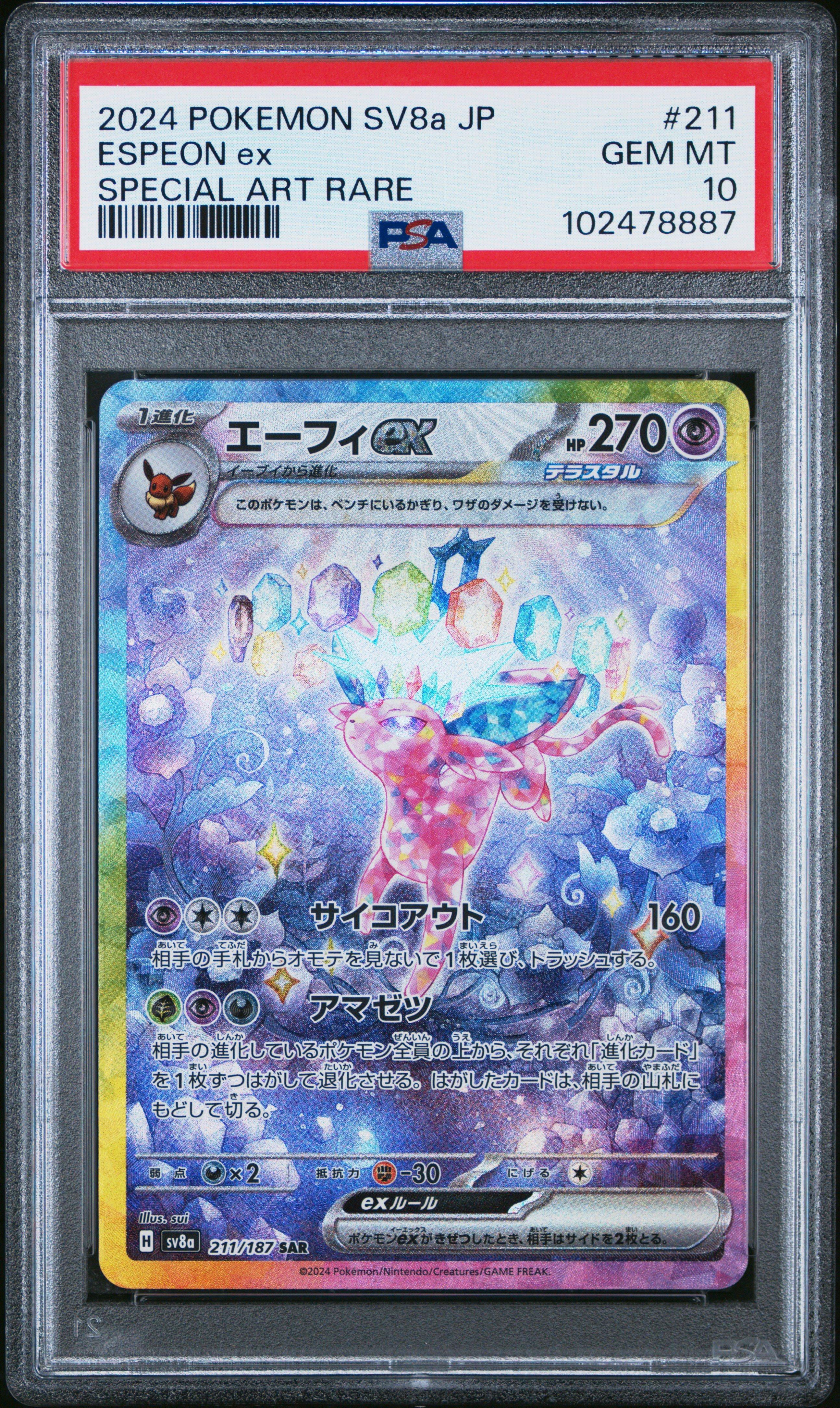 2024 Pokemon Japanese Sv8a-terastal Fest Ex 211 Espeon Ex Special