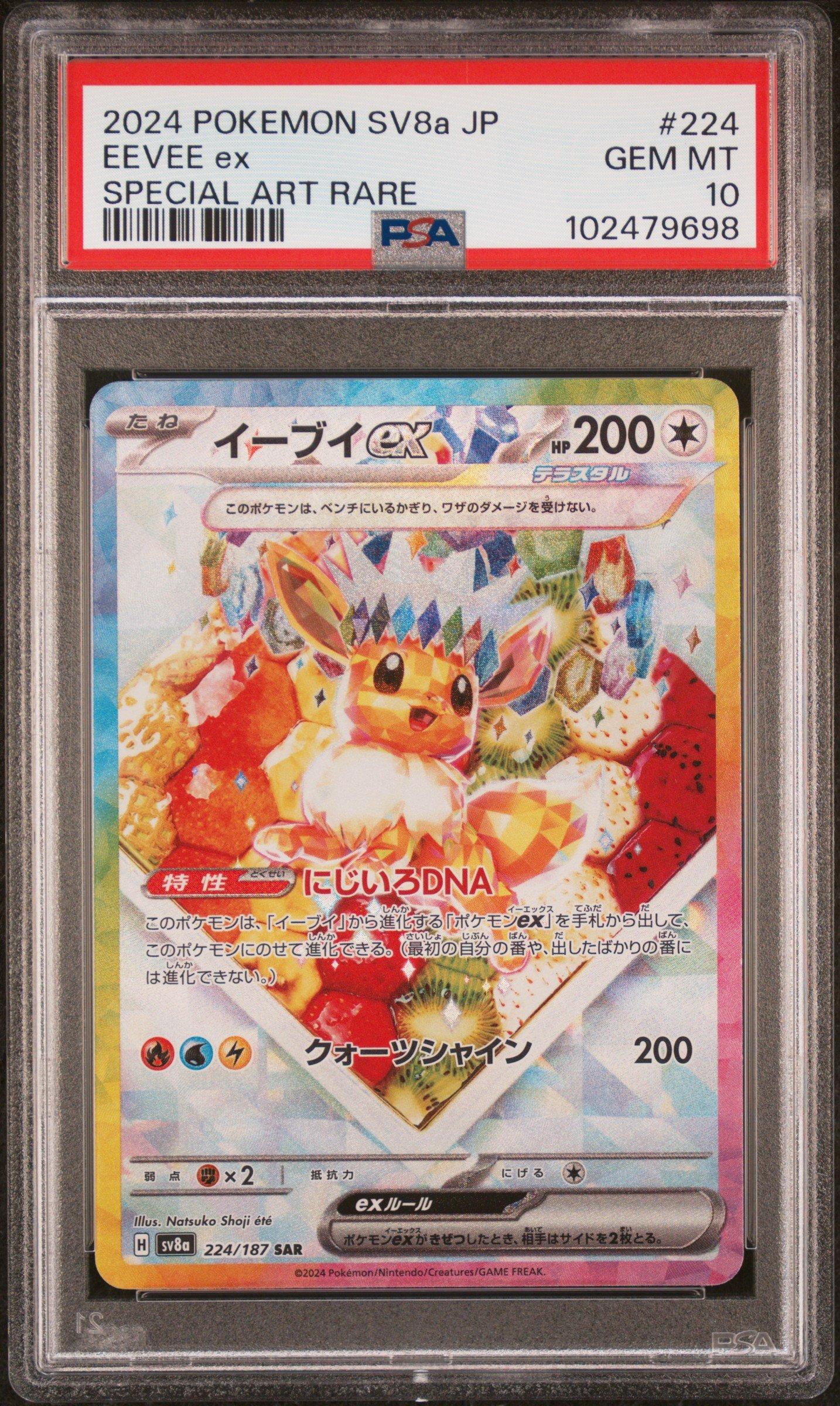 2024 Pokemon Japanese Sv8a-terastal Fest Ex 224 Eevee Ex Special