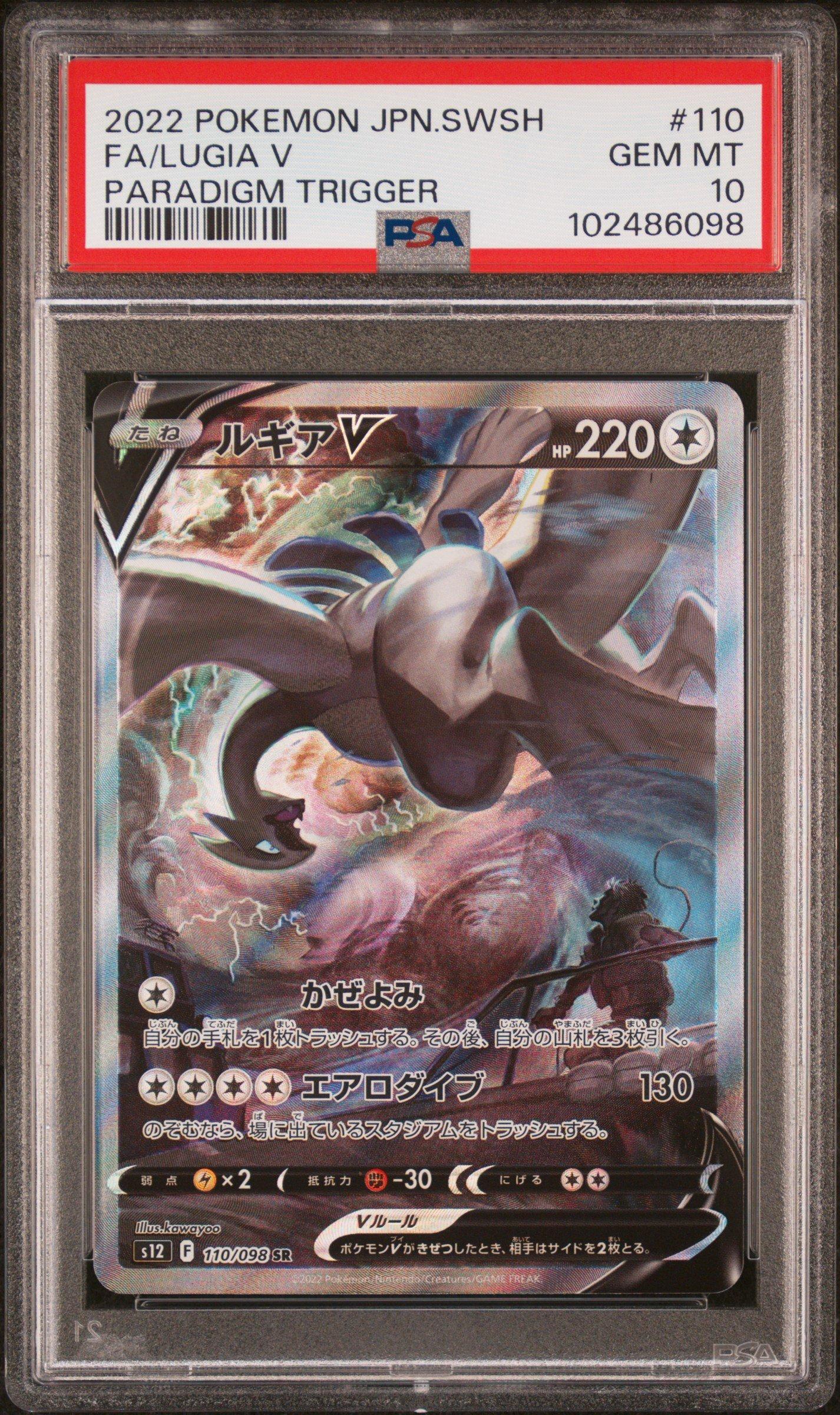 2022 Pokemon Japanese Sword & Shield Paradigm Trigger Full Art/lugia V PSA