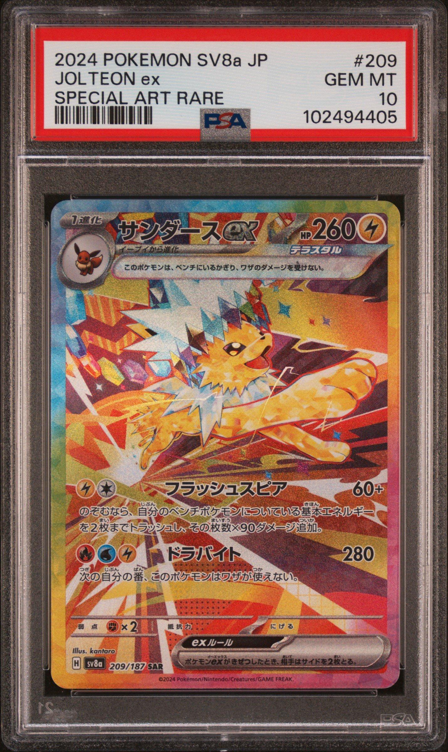 2024 Pokemon Japanese Sv8a-terastal Fest Ex 209 Jolteon Ex Special