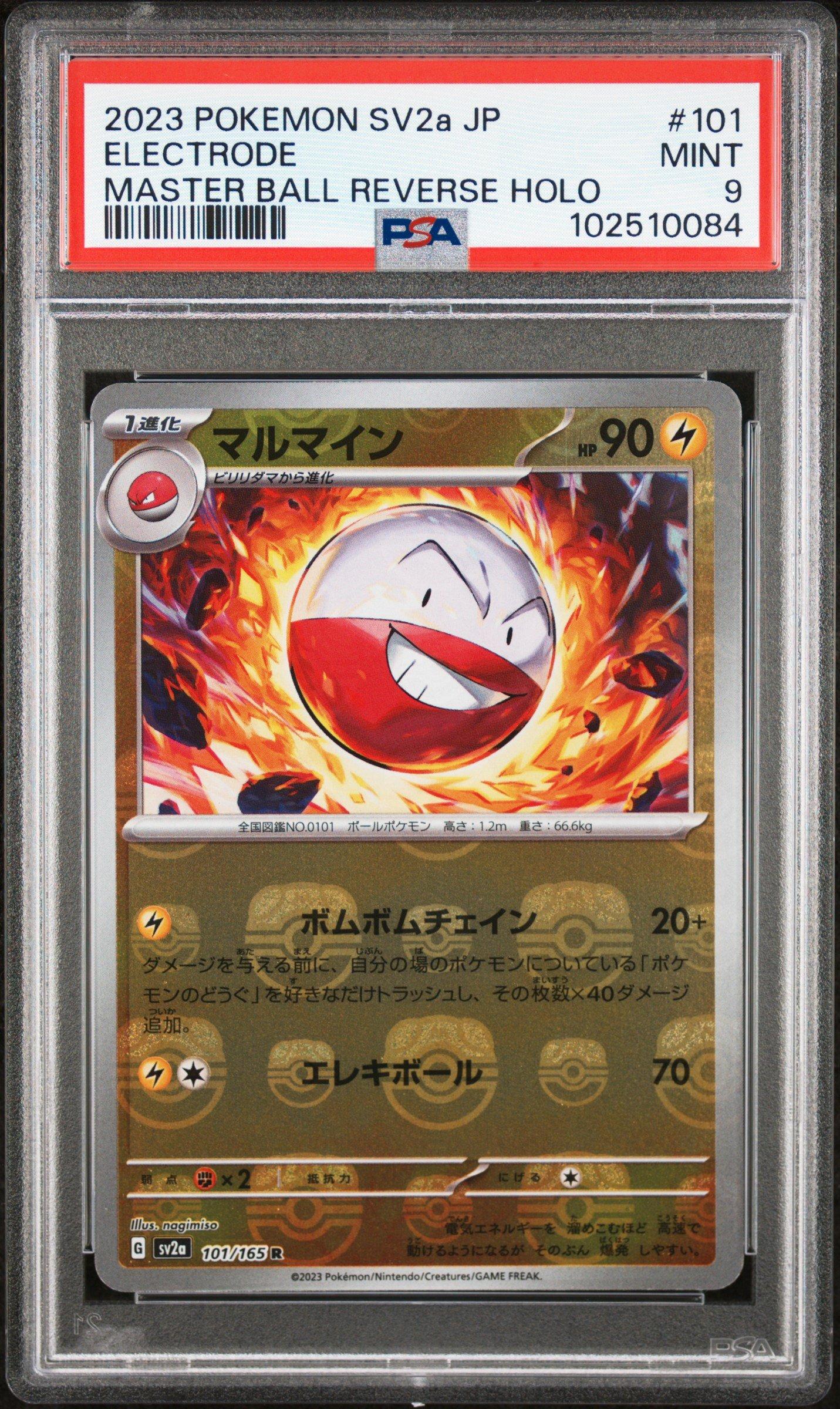 2023 Pokemon Japanese Sv2a-pokemon 151 101 Electrode Master Ball
