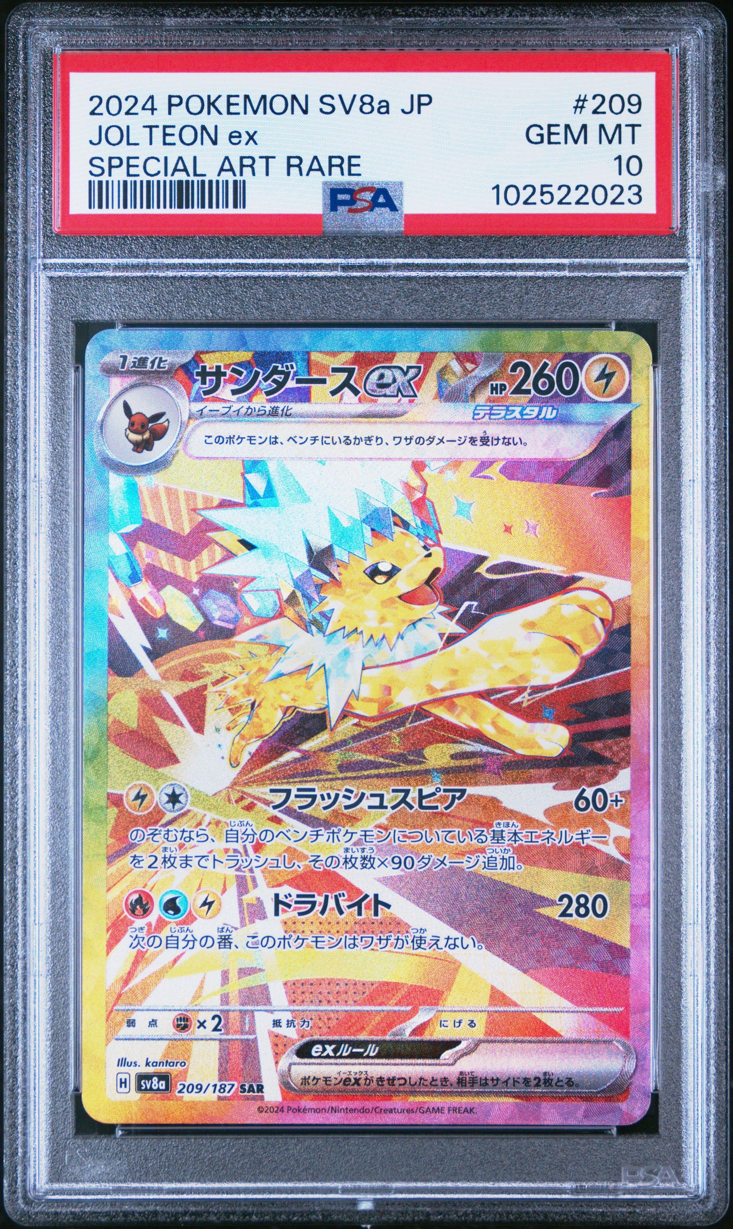 2024 ポケモンカード Jolteon ex #209 2024 Pokemon Japanese Sv8a-terastal Fest Ex 209 Jolteon Ex Special